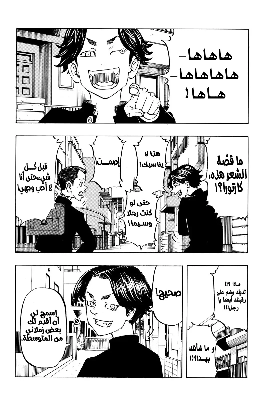 Read Tokyo Revengers AR Manga Online