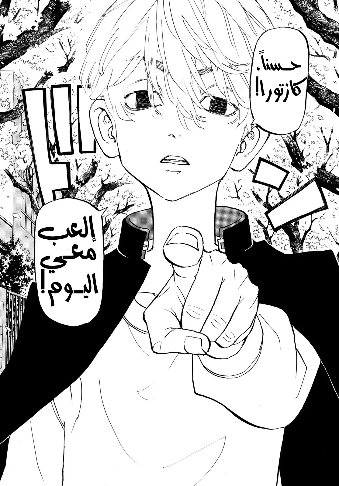 Read Tokyo Revengers AR Manga Online