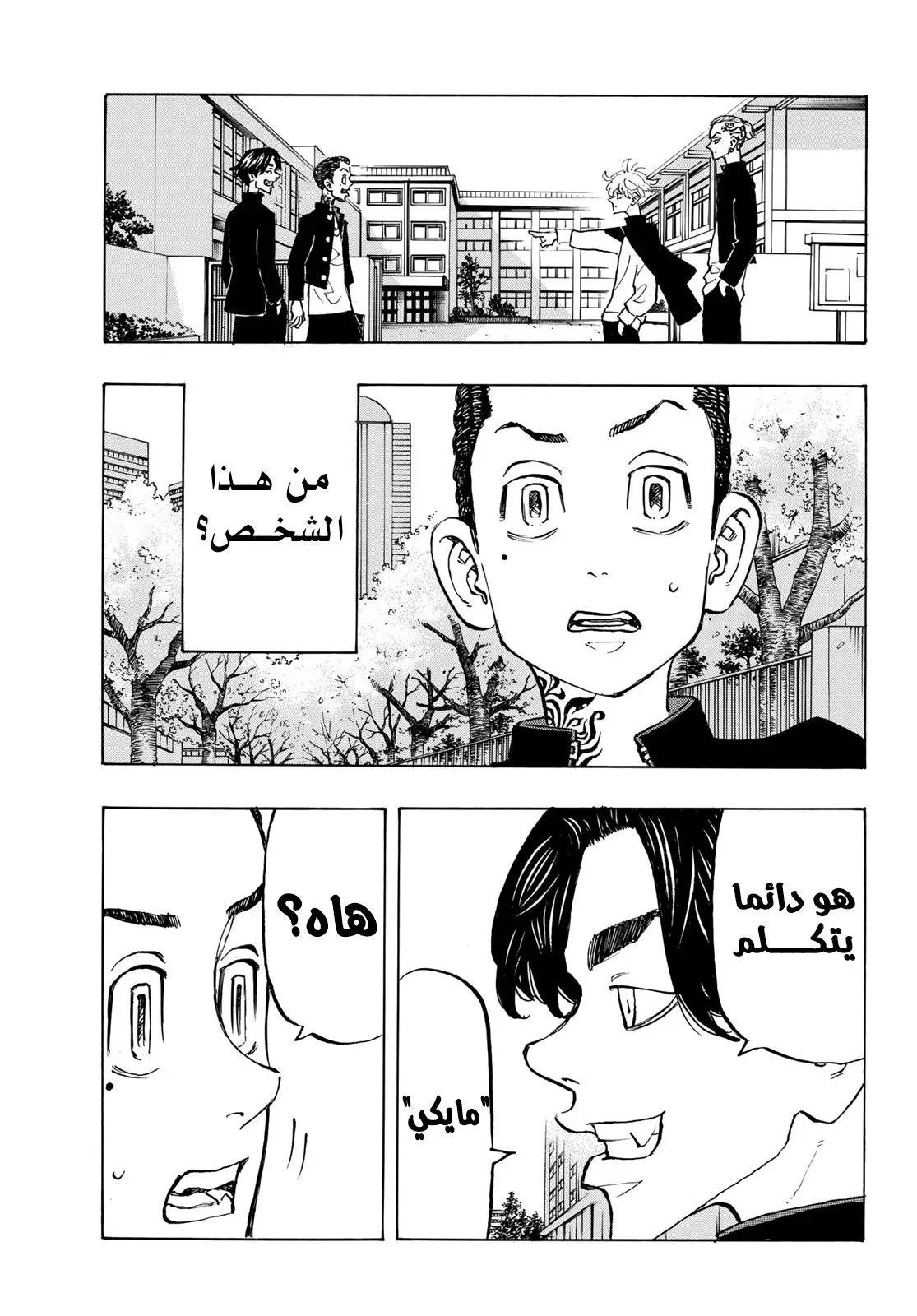 Read Tokyo Revengers AR Manga Online