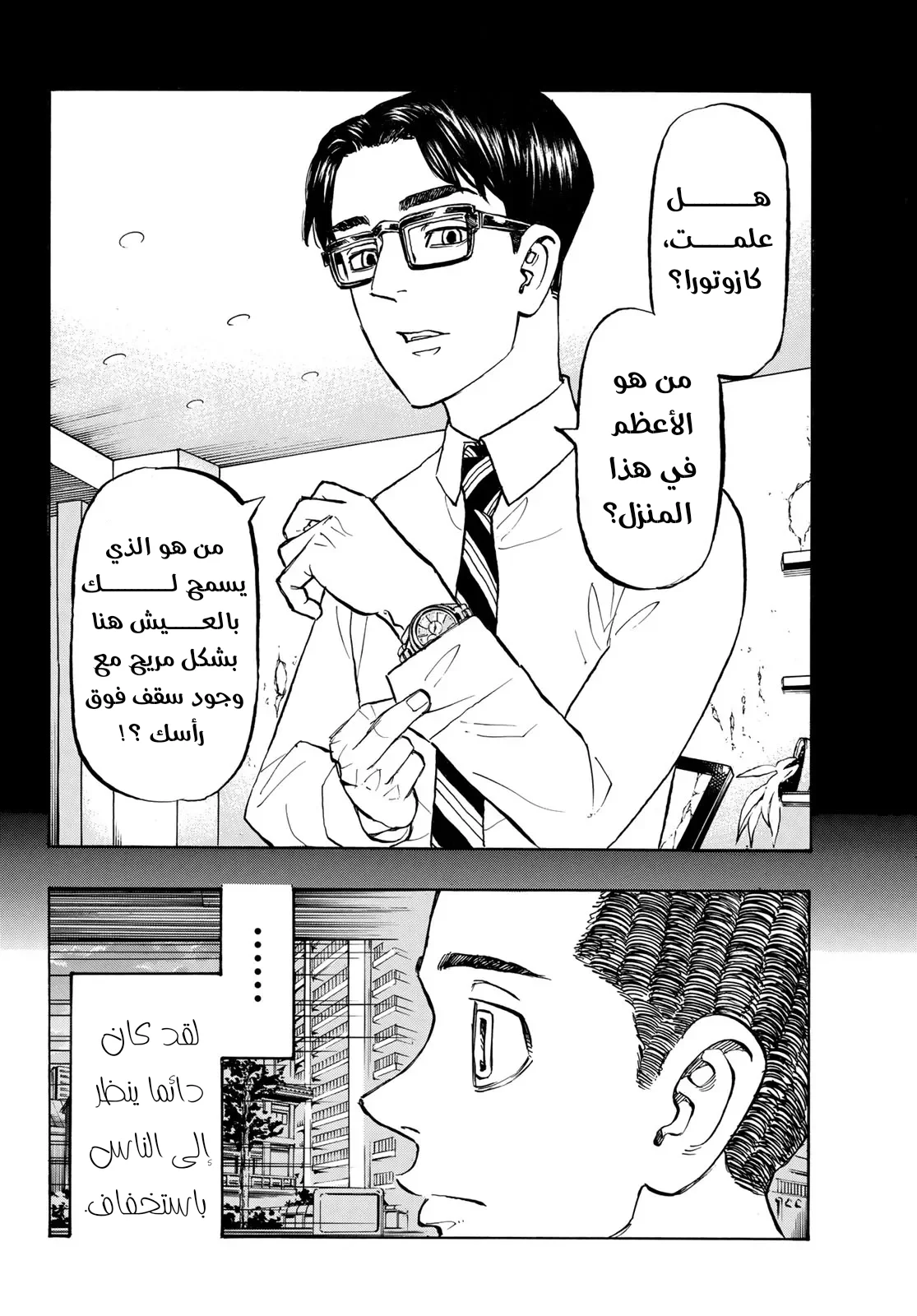 Read Tokyo Revengers AR Manga Online