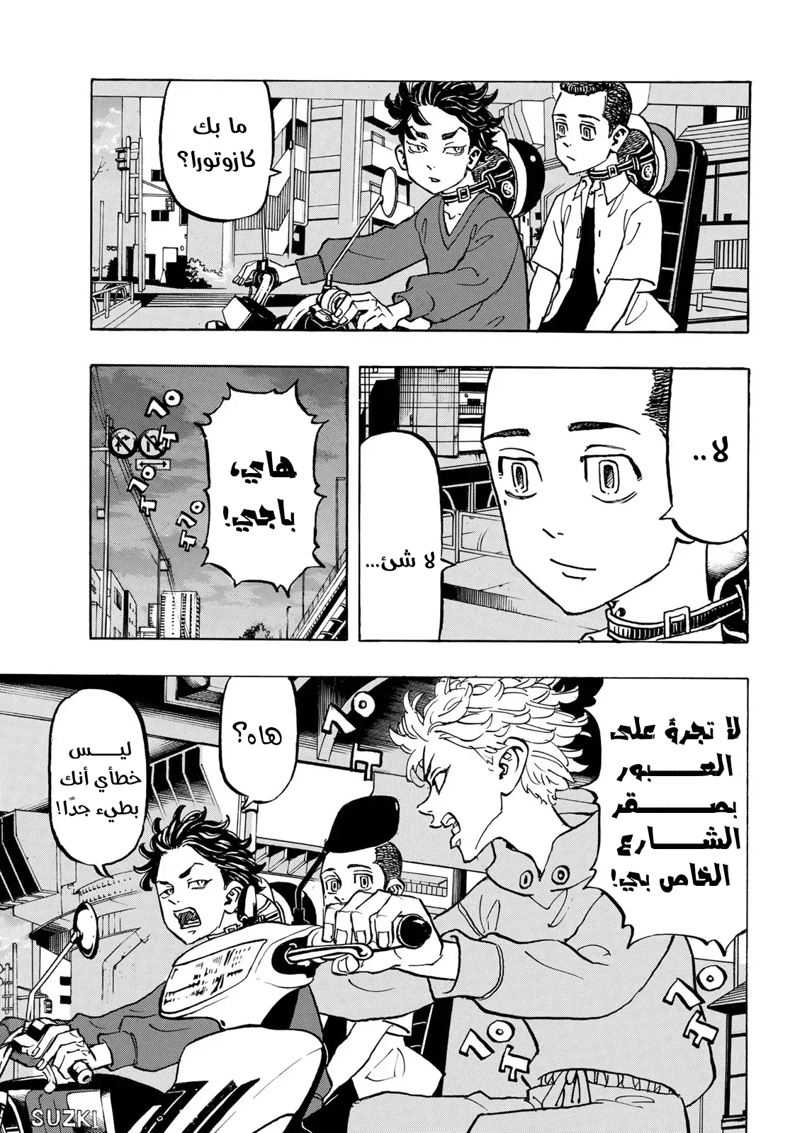 Read Tokyo Revengers AR Manga Online
