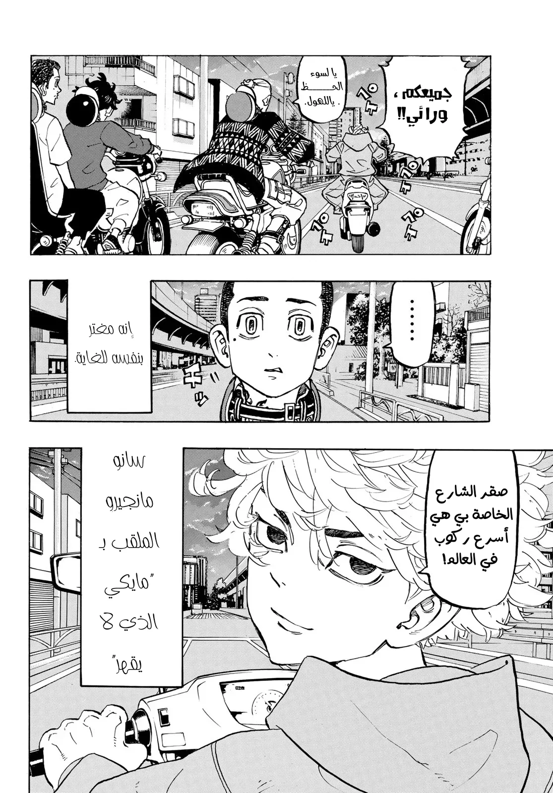 Read Tokyo Revengers AR Manga Online