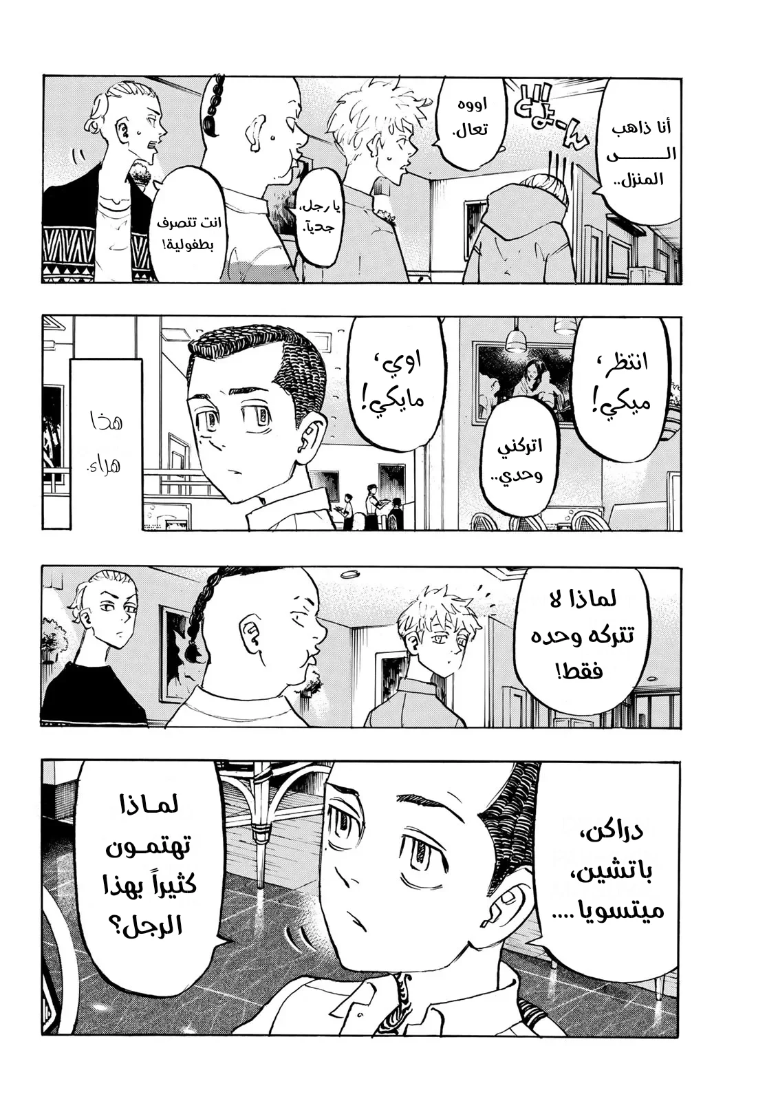 Read Tokyo Revengers AR Manga Online
