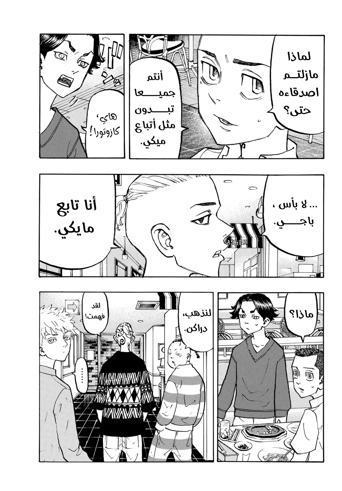 Read Tokyo Revengers AR Manga Online