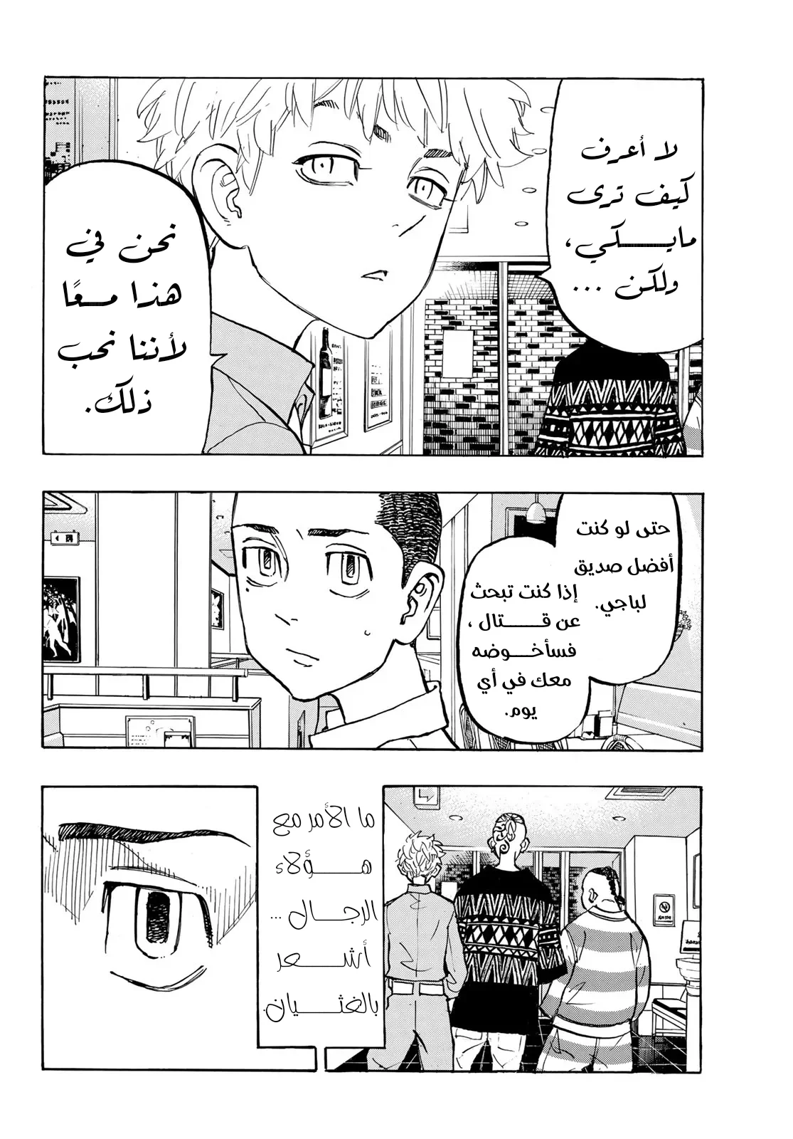 Read Tokyo Revengers AR Manga Online