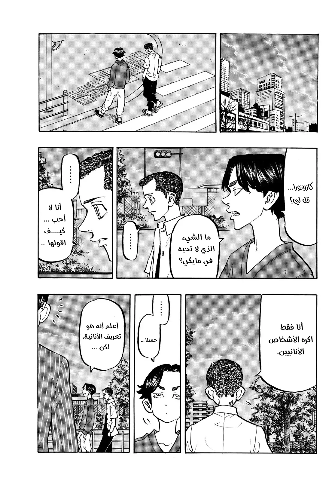 Read Tokyo Revengers AR Manga Online