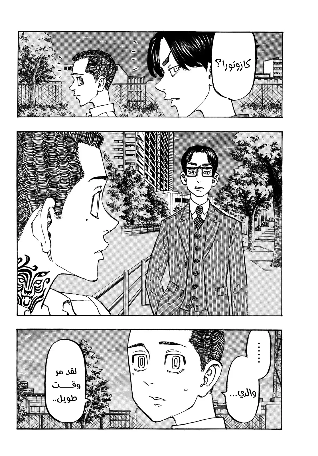 Read Tokyo Revengers AR Manga Online