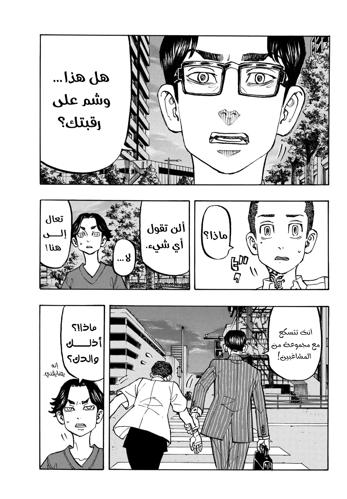Read Tokyo Revengers AR Manga Online