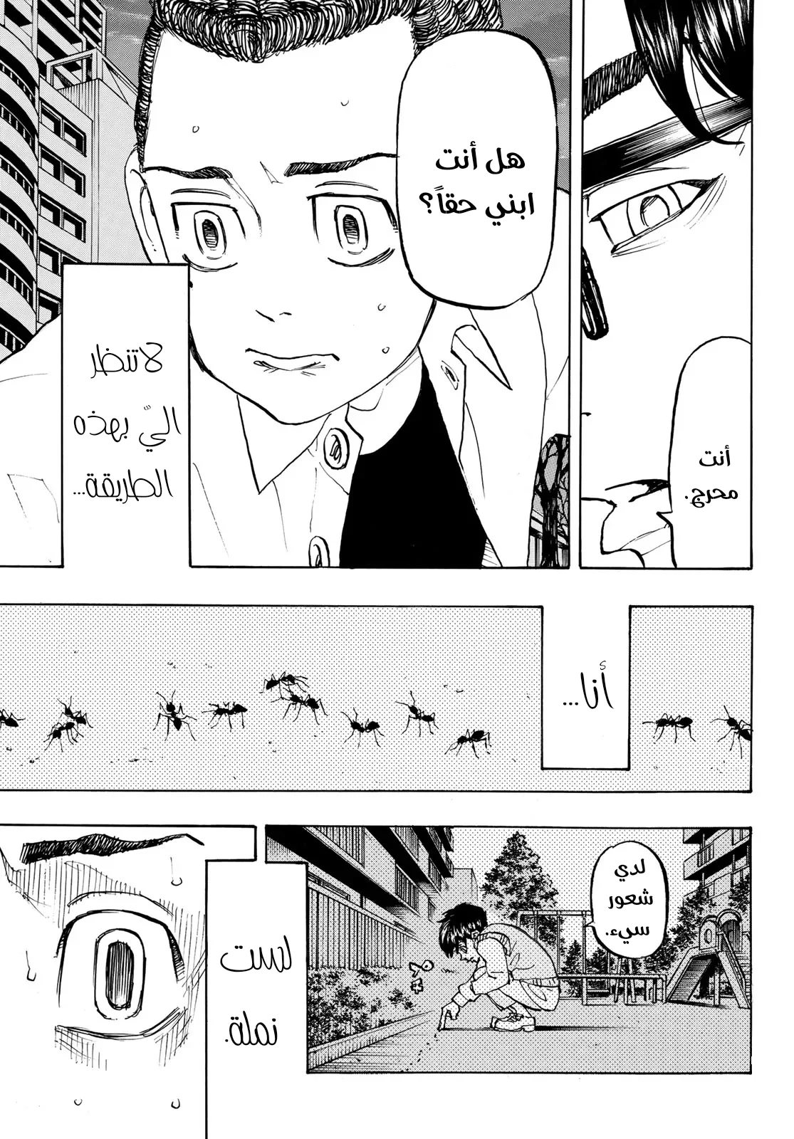 Read Tokyo Revengers AR Manga Online