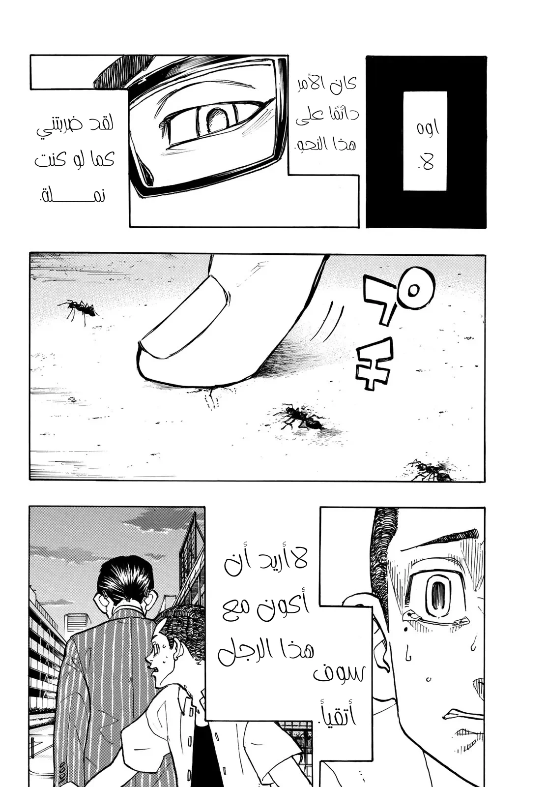 Read Tokyo Revengers AR Manga Online