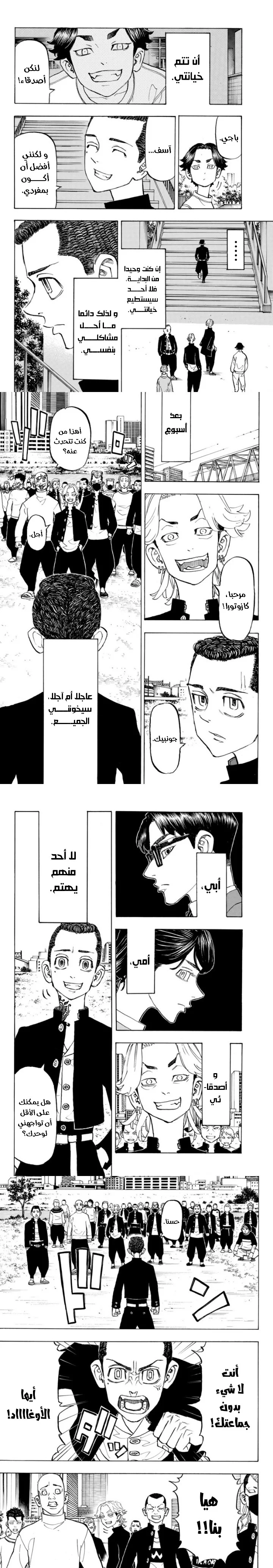Read Tokyo Revengers AR Manga Online