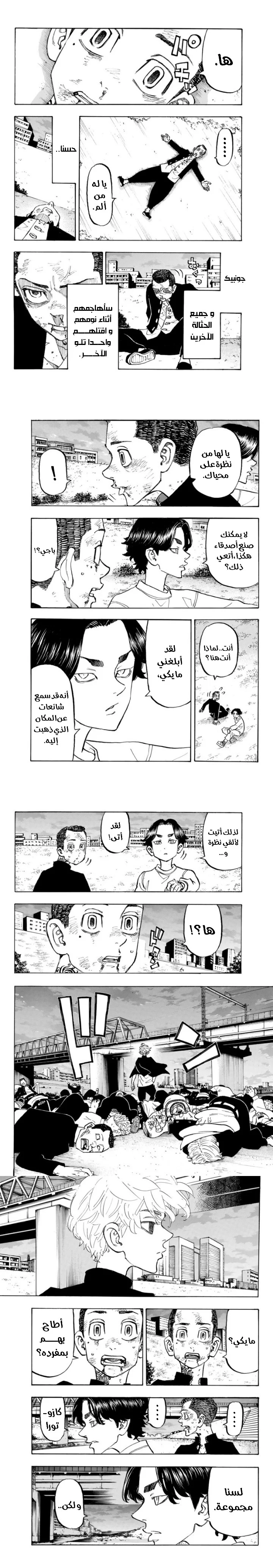 Read Tokyo Revengers AR Manga Online