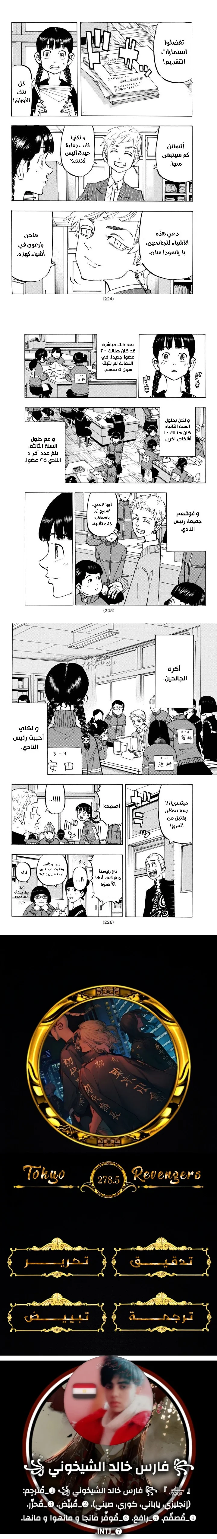 Read Tokyo Revengers AR Manga Online