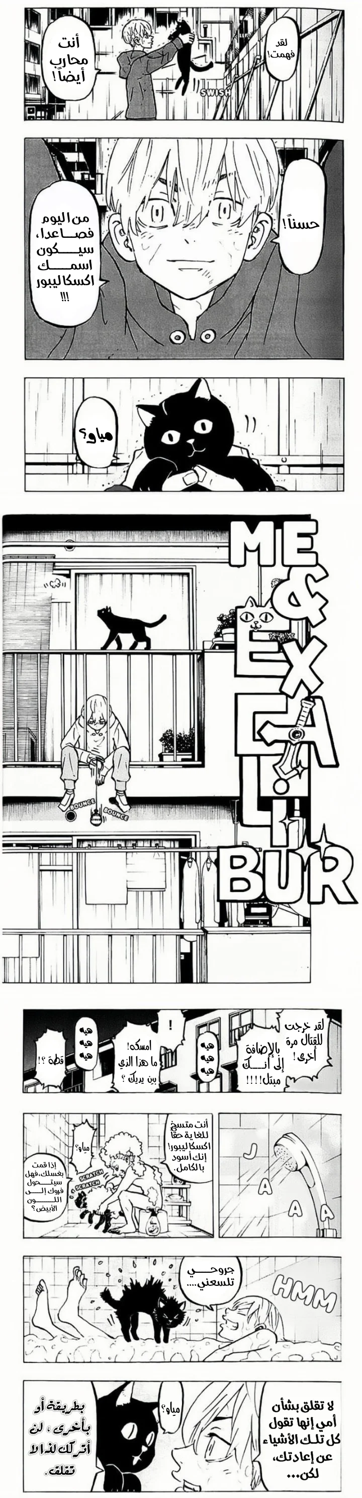 Read Tokyo Revengers AR Manga Online