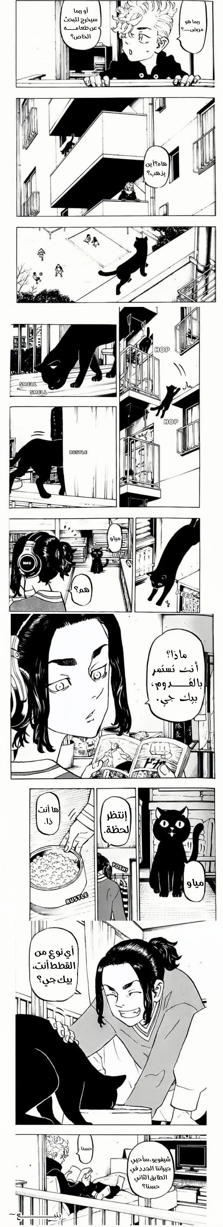 Read Tokyo Revengers AR Manga Online