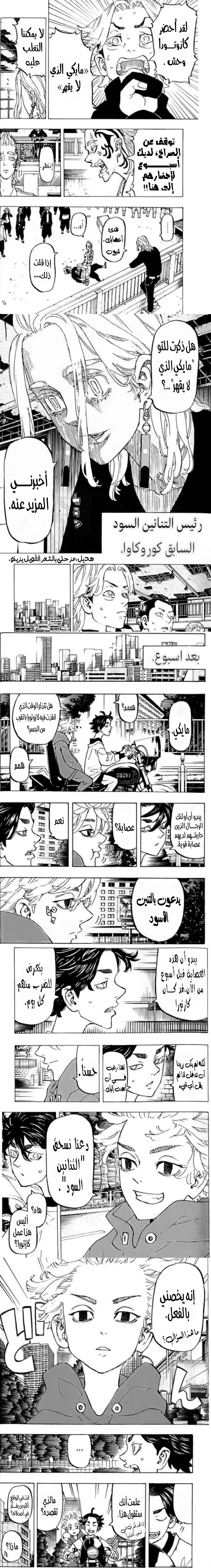 Read Tokyo Revengers AR Manga Online