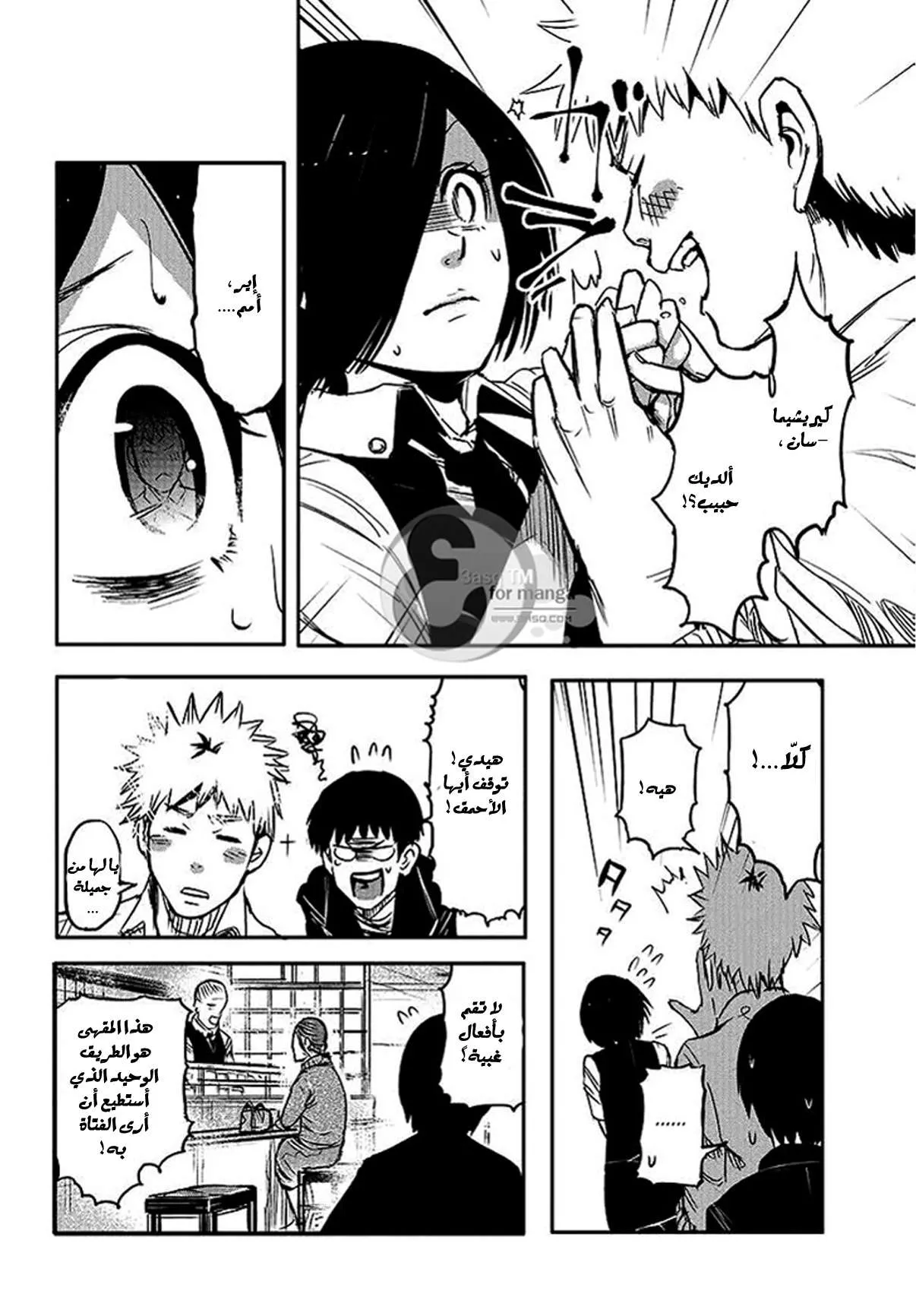 Read Tokyo ghoul AR Manga Online