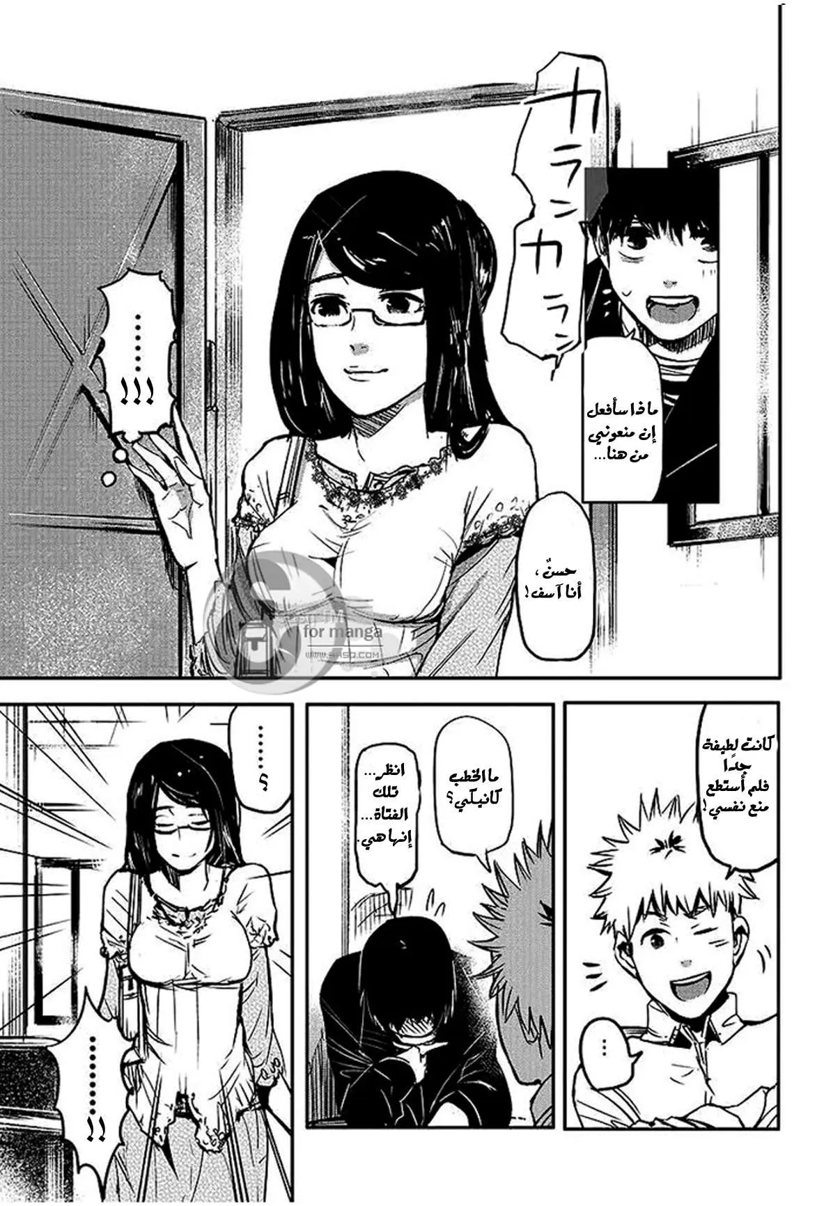 Read Tokyo ghoul AR Manga Online