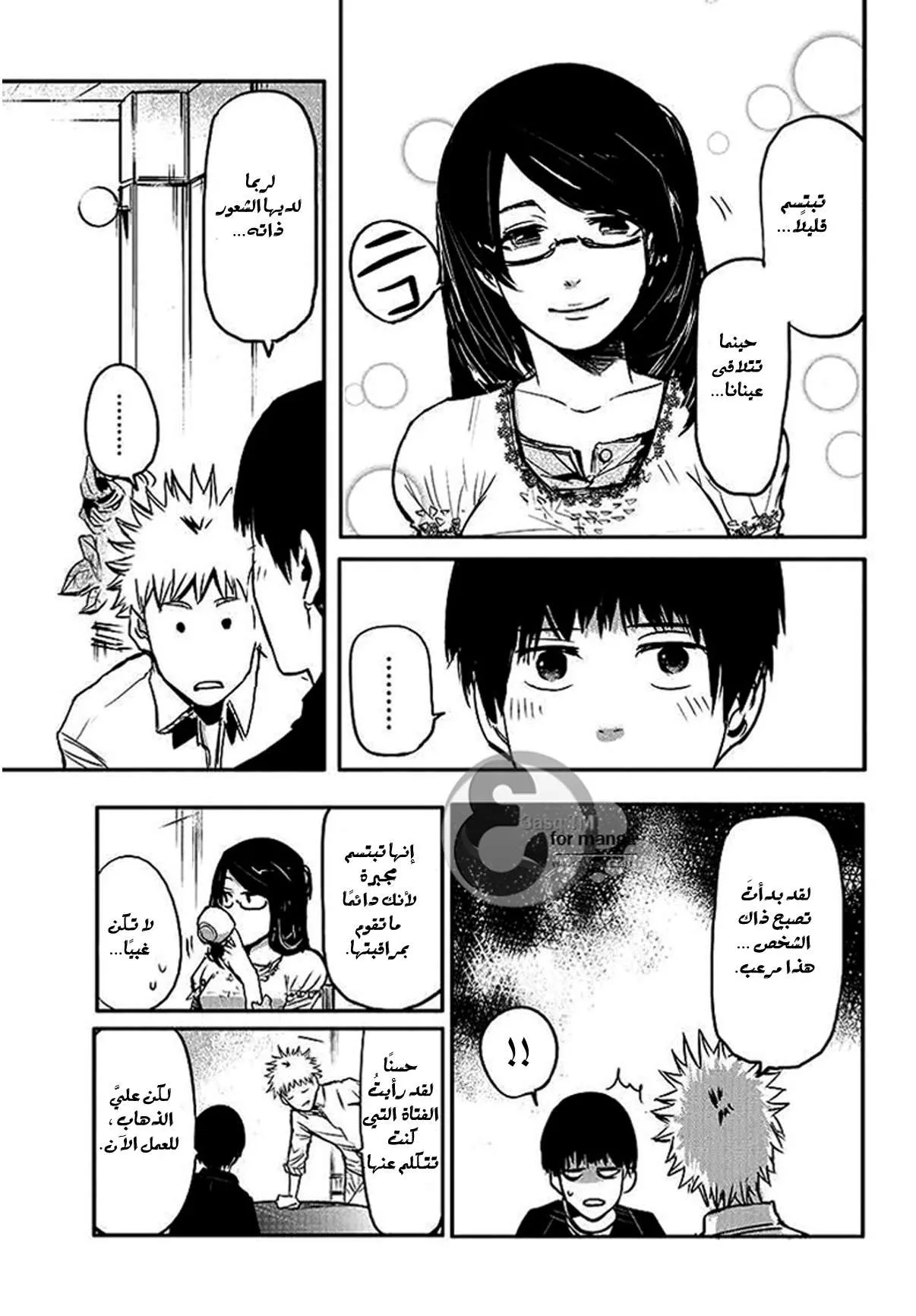Read Tokyo ghoul AR Manga Online