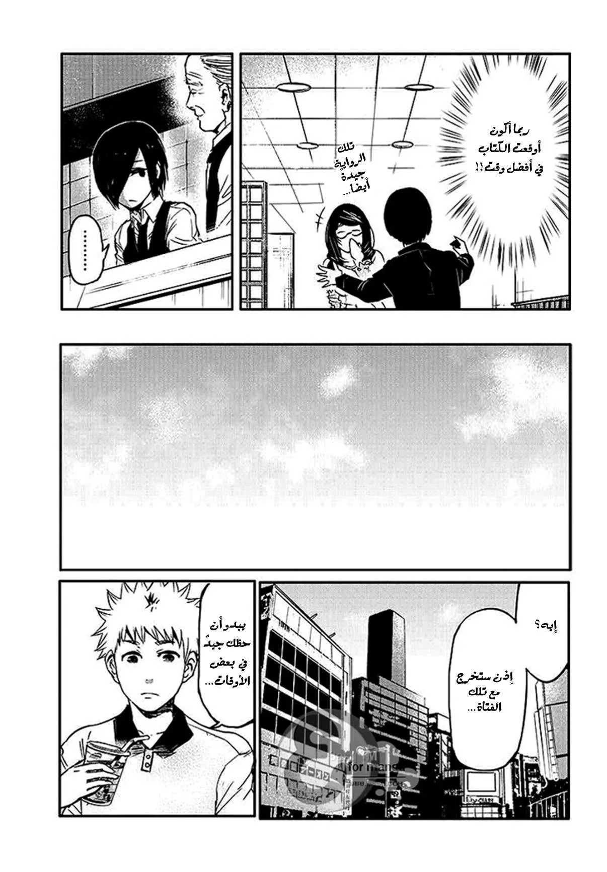 Read Tokyo ghoul AR Manga Online