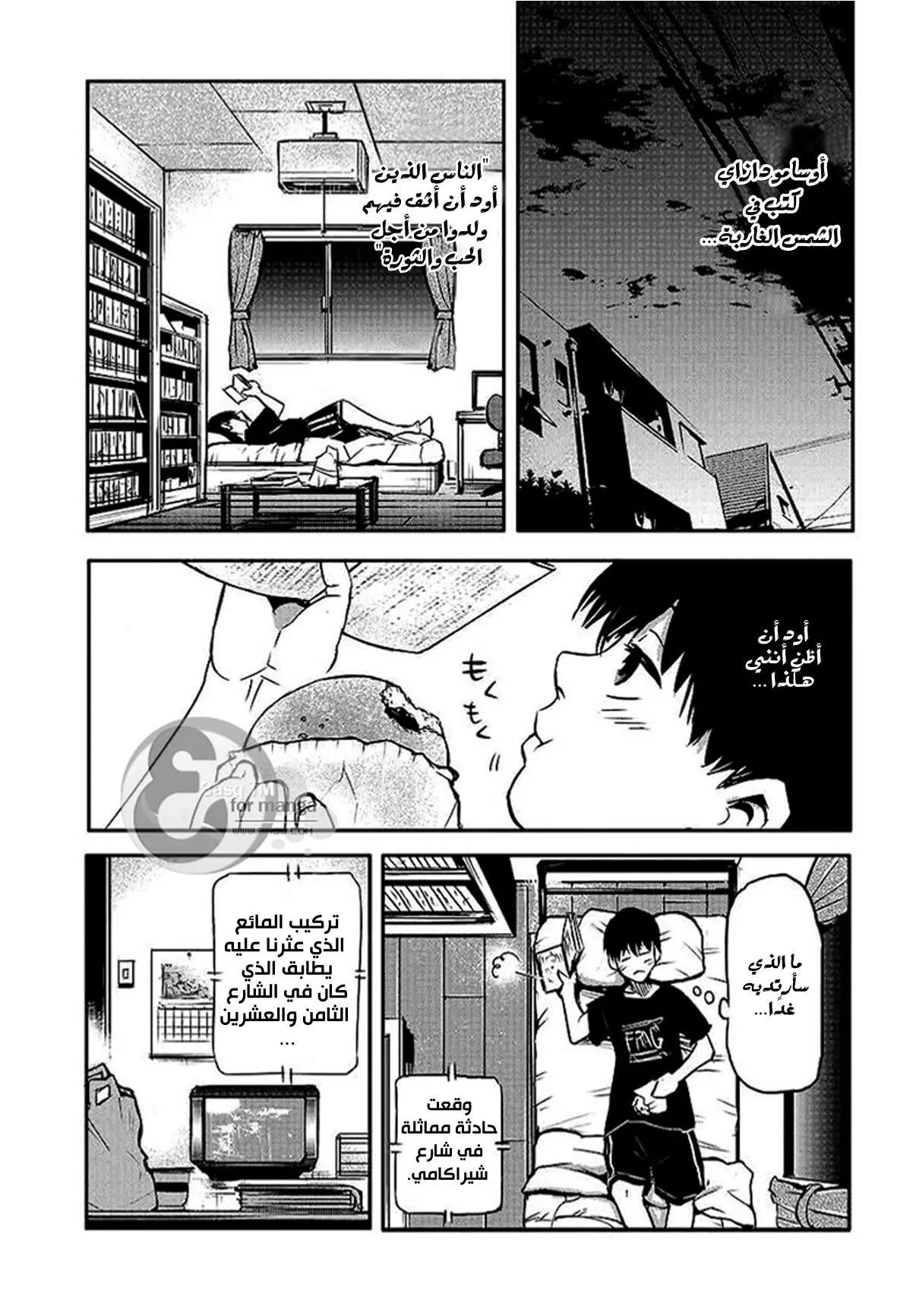 Read Tokyo ghoul AR Manga Online