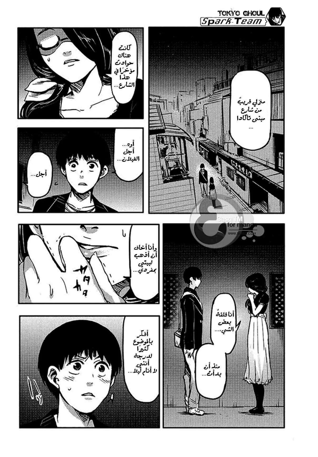 Read Tokyo ghoul AR Manga Online