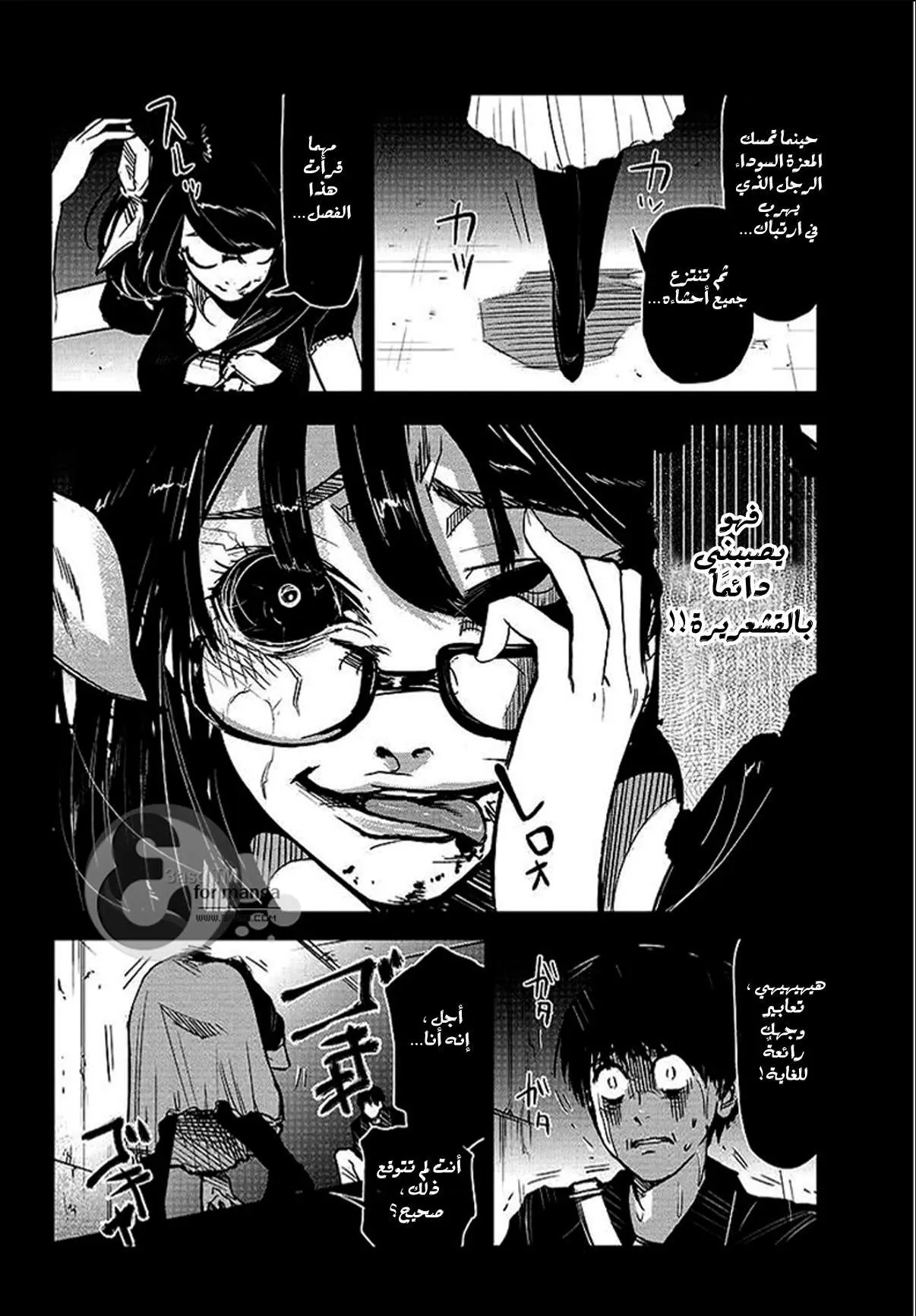 Read Tokyo ghoul AR Manga Online