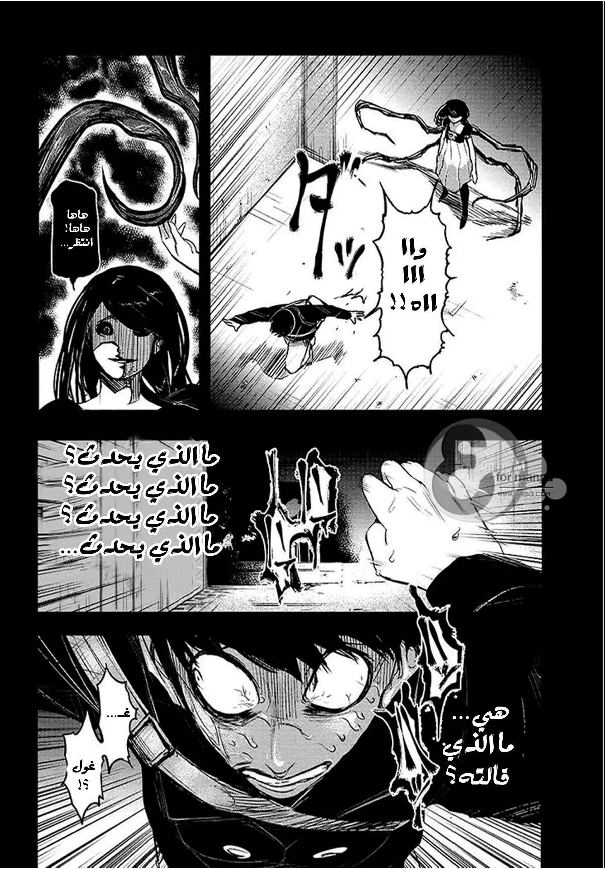 Read Tokyo ghoul AR Manga Online
