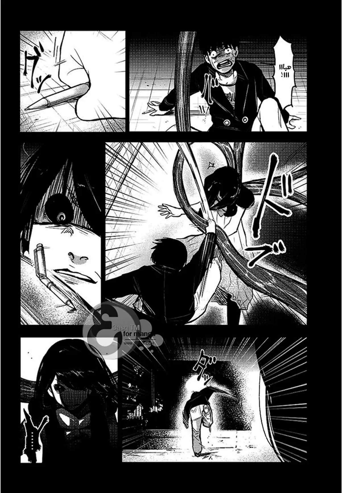 Read Tokyo ghoul AR Manga Online