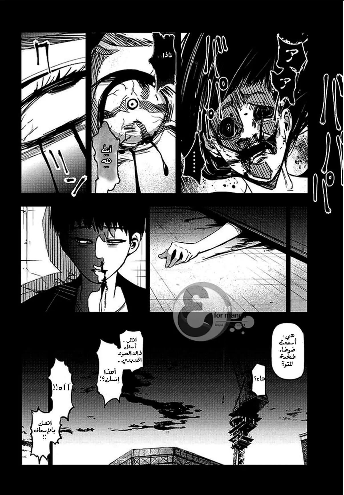 Read Tokyo ghoul AR Manga Online