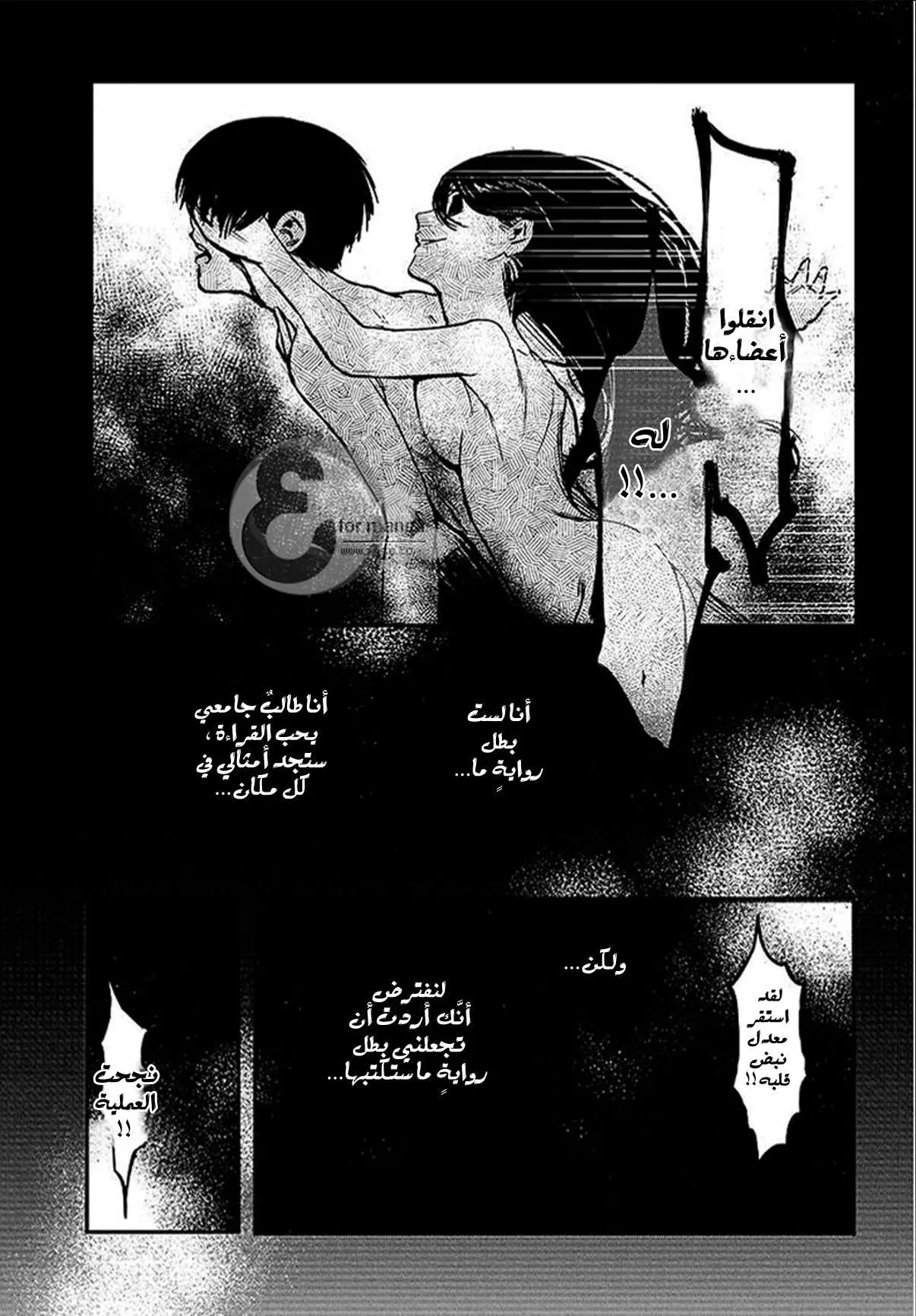 Read Tokyo ghoul AR Manga Online