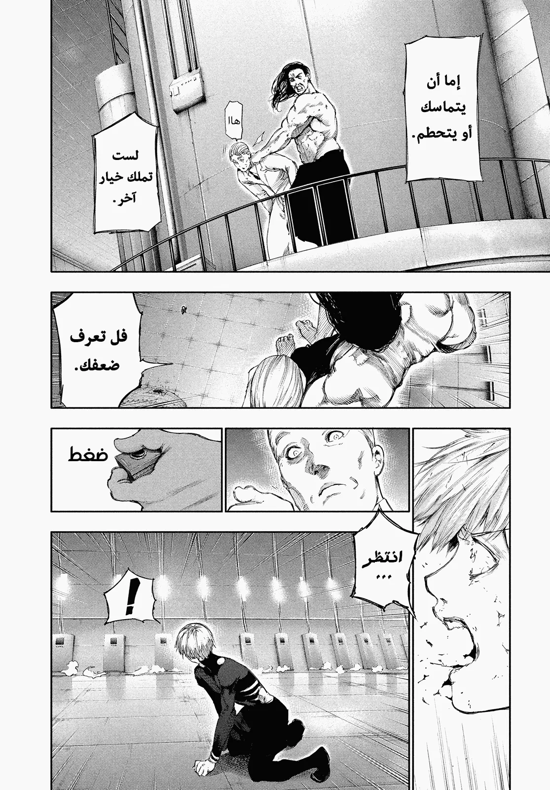 Read Tokyo ghoul AR Manga Online