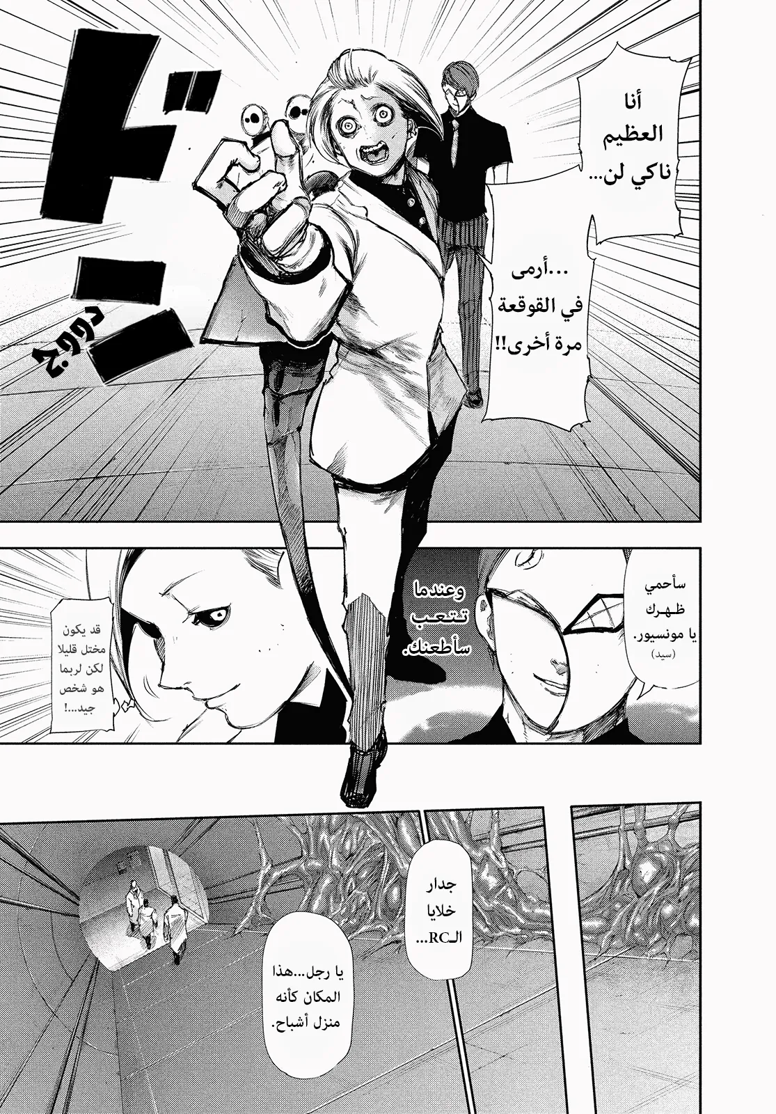 Read Tokyo ghoul AR Manga Online