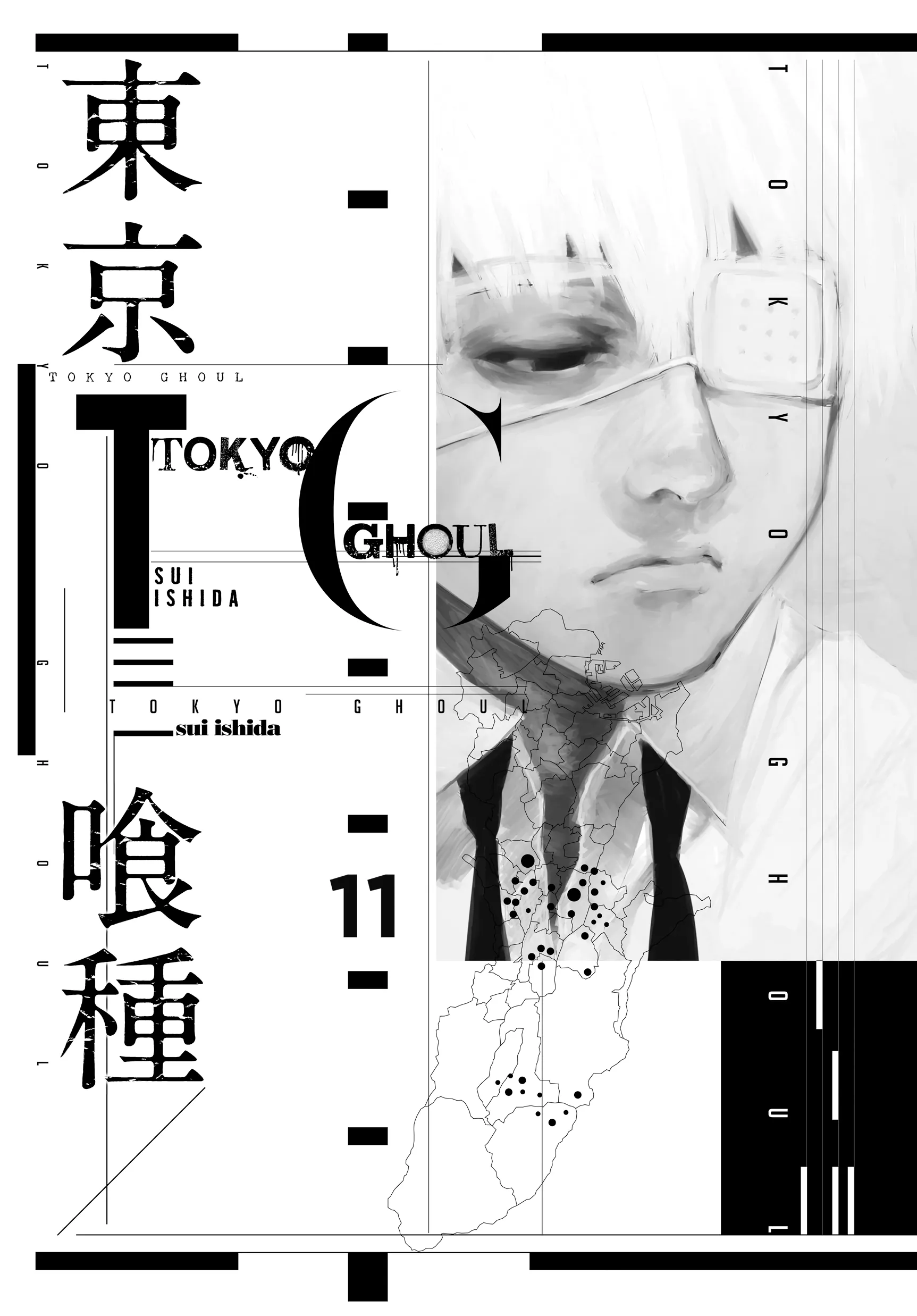 Read Tokyo ghoul AR Manga Online