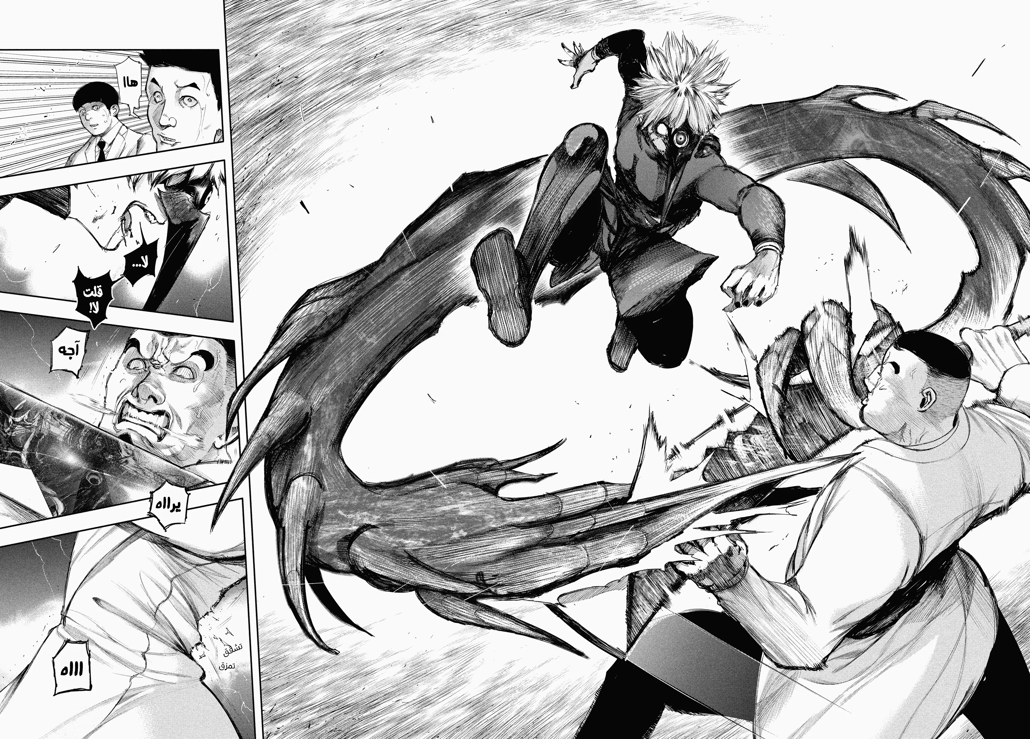 Read Tokyo ghoul AR Manga Online