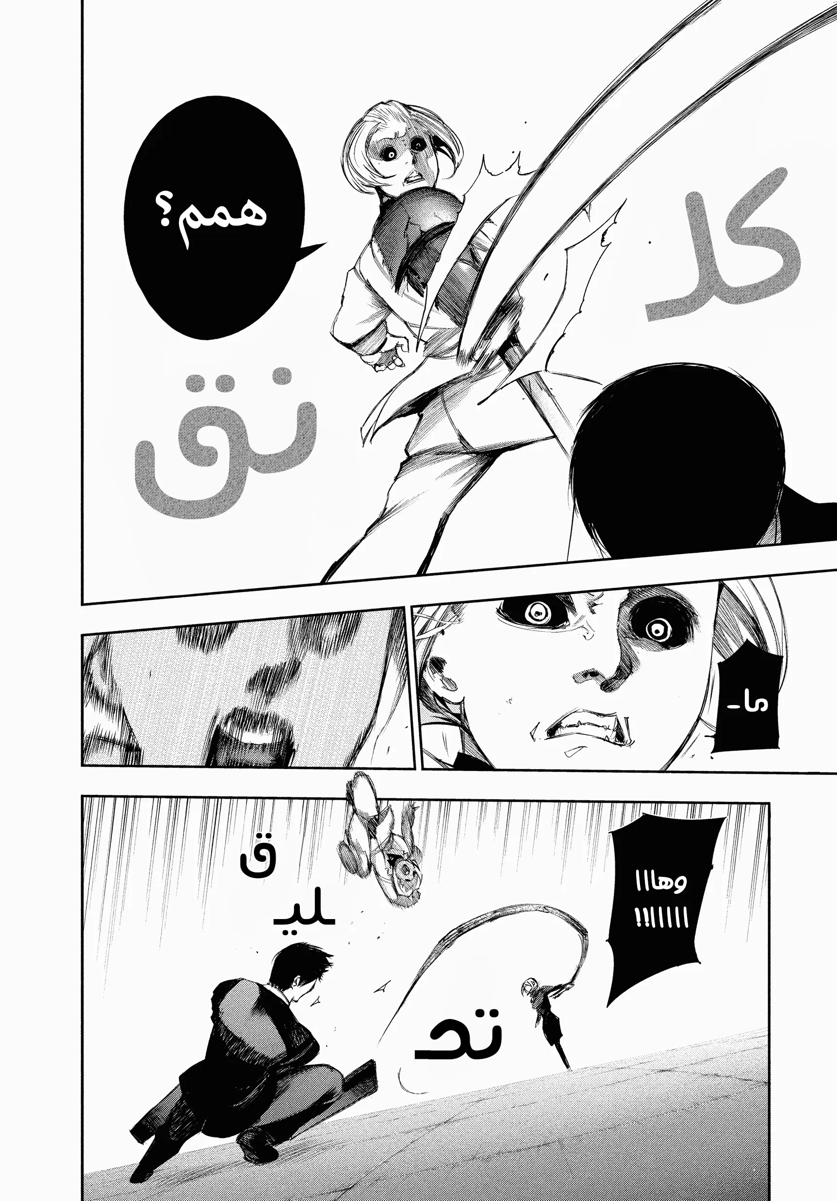 Read Tokyo ghoul AR Manga Online