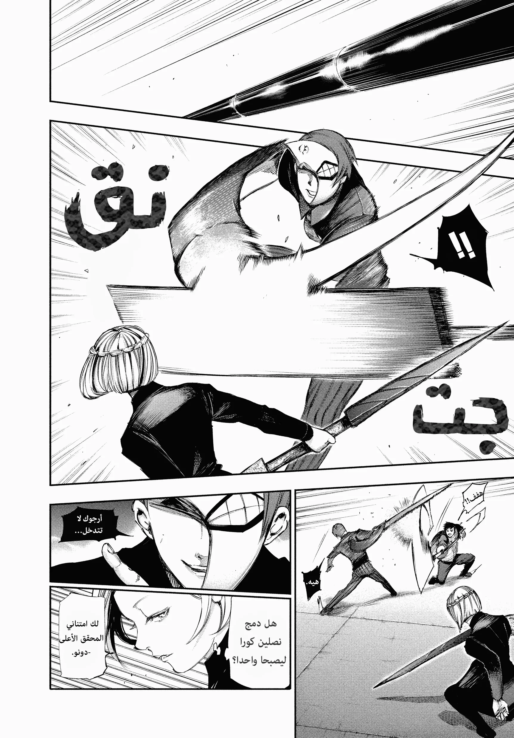 Read Tokyo ghoul AR Manga Online