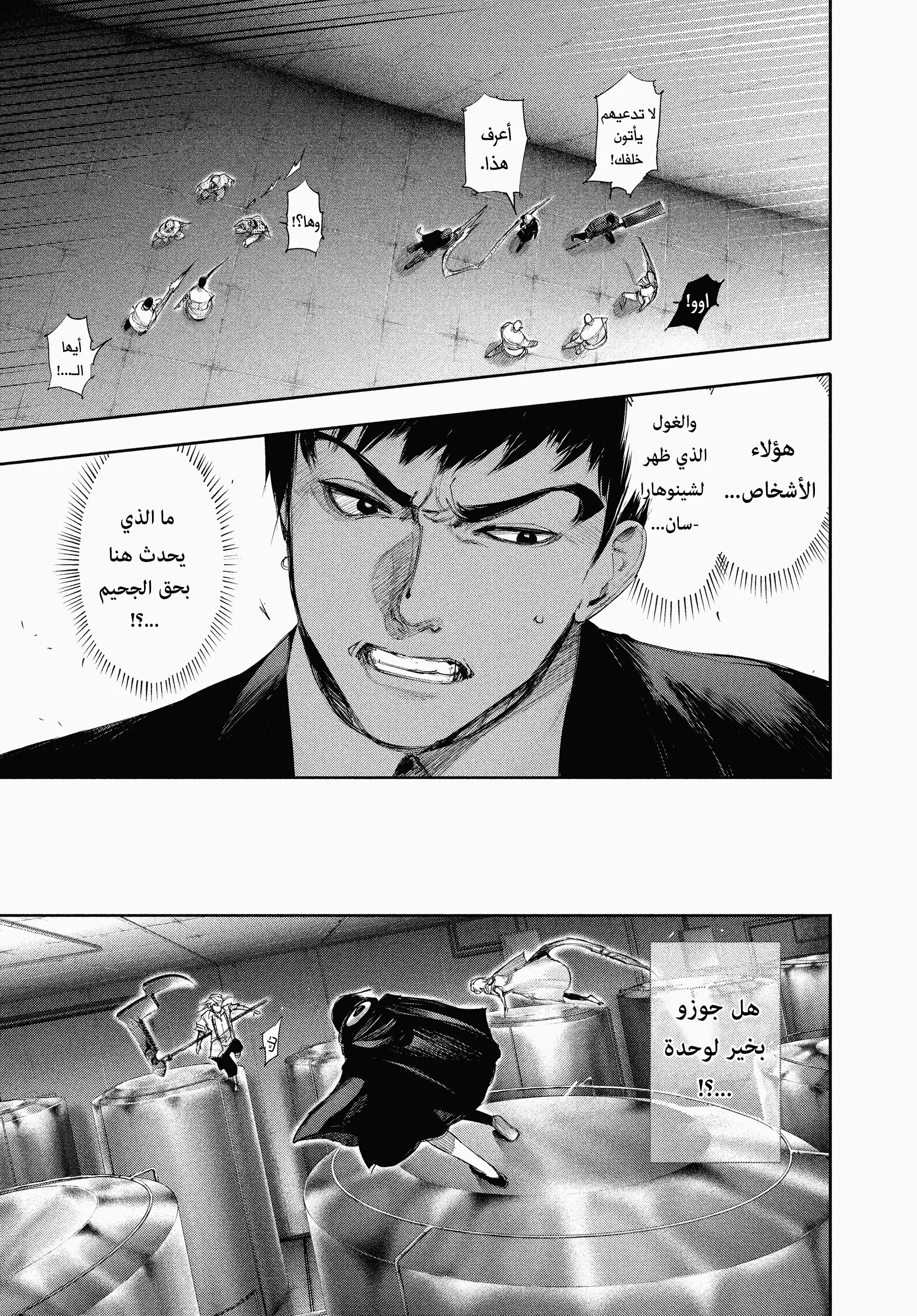 Read Tokyo ghoul AR Manga Online