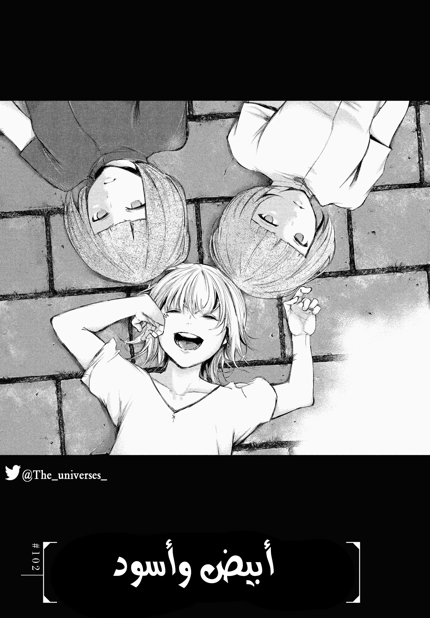 Read Tokyo ghoul AR Manga Online