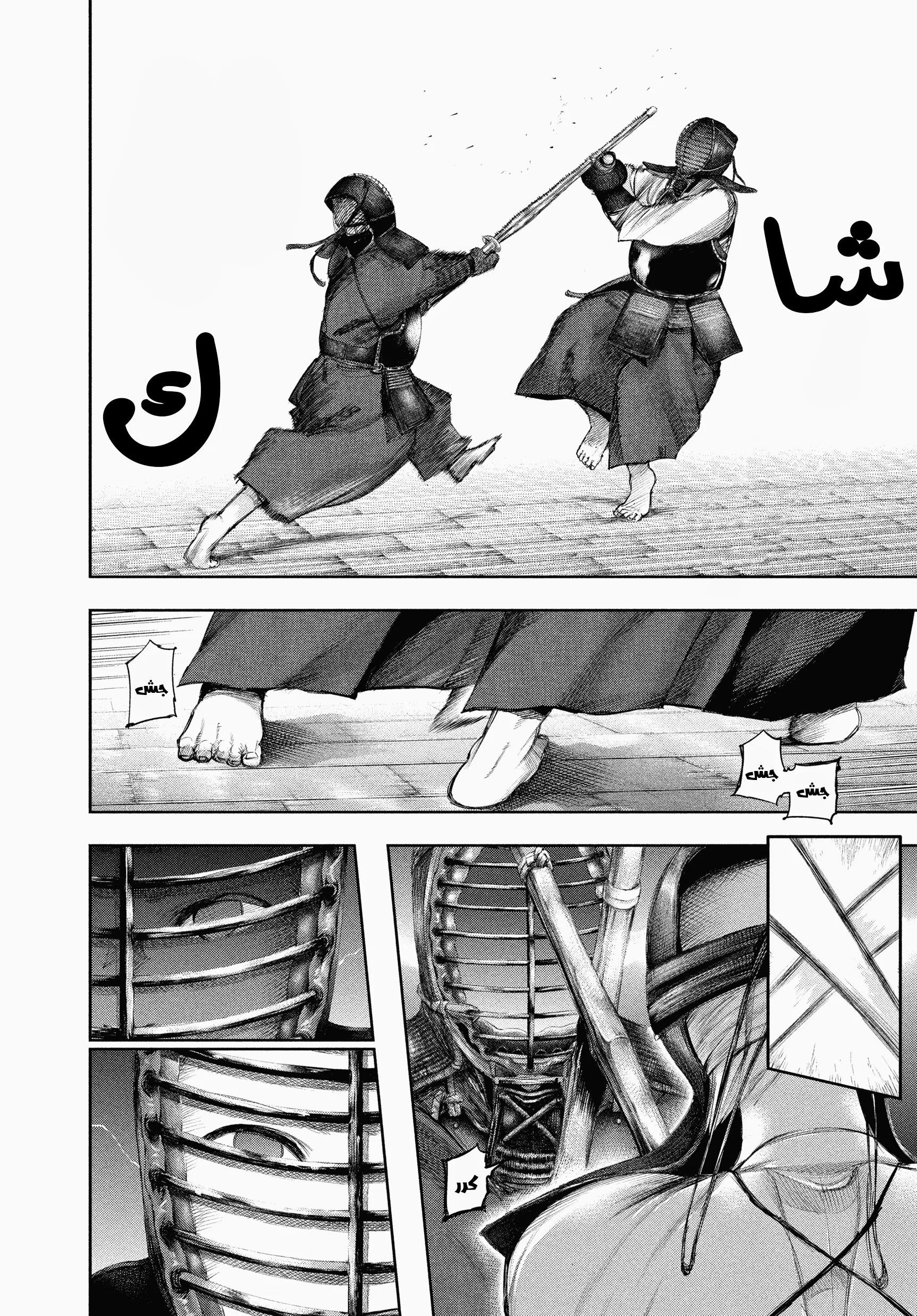 Read Tokyo ghoul AR Manga Online