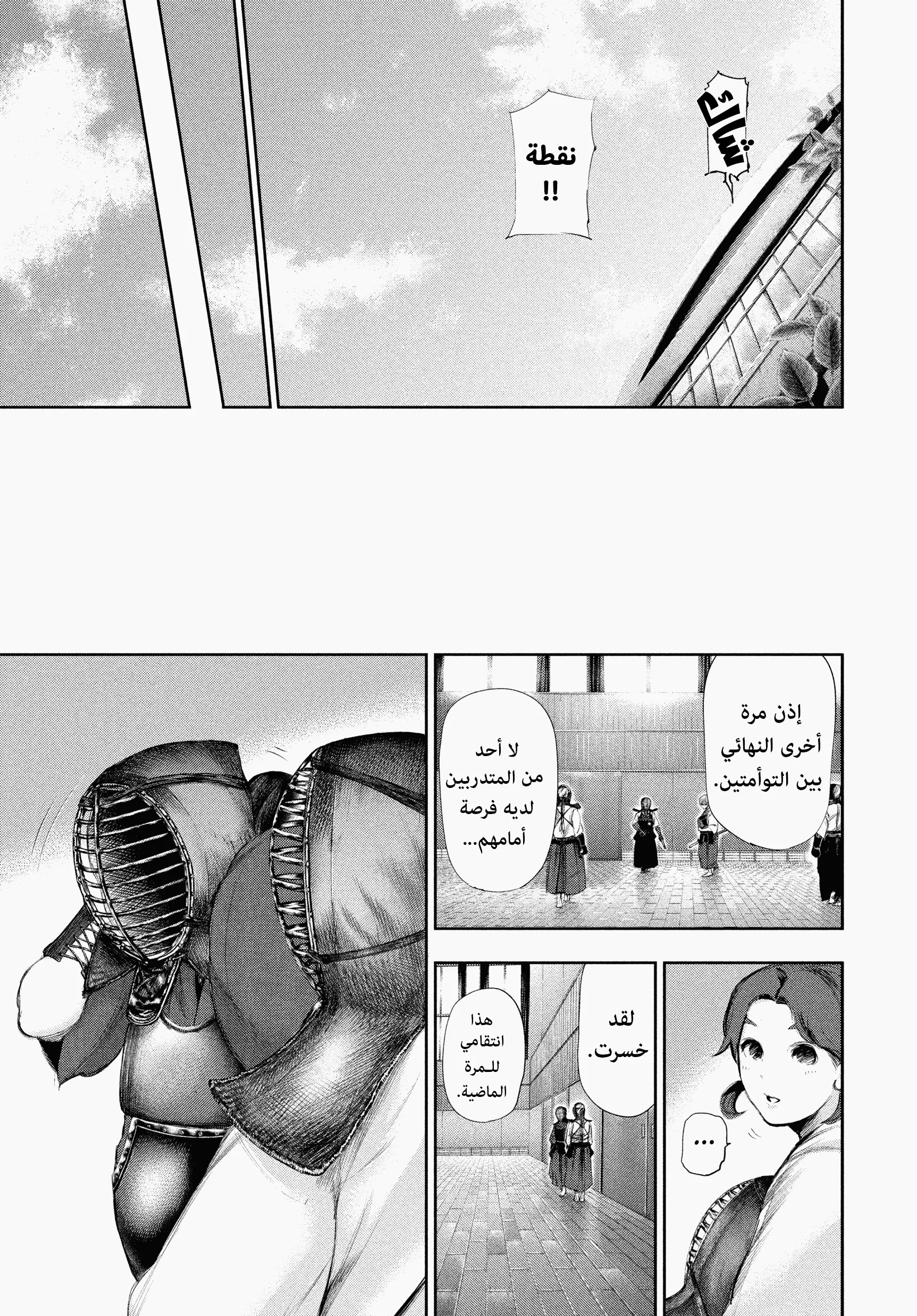 Read Tokyo ghoul AR Manga Online