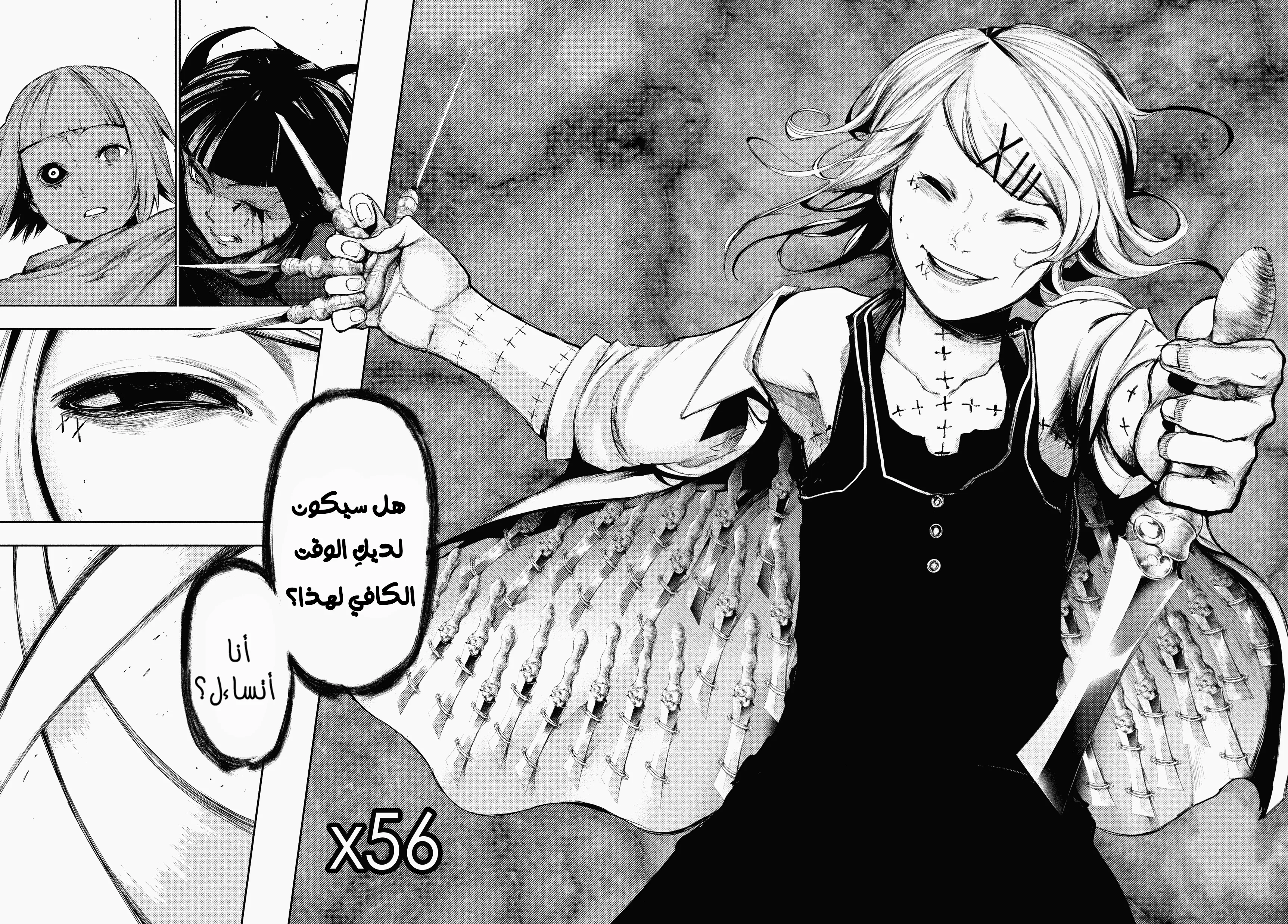 Read Tokyo ghoul AR Manga Online