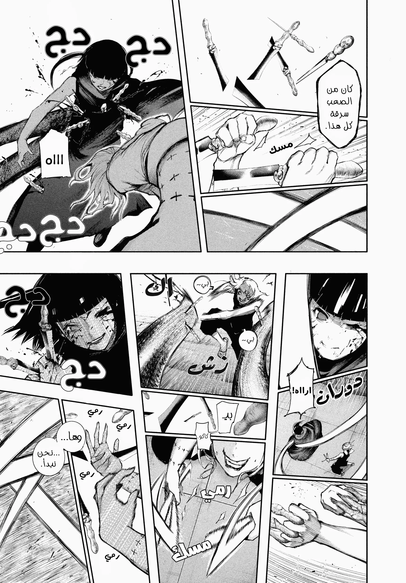 Read Tokyo ghoul AR Manga Online