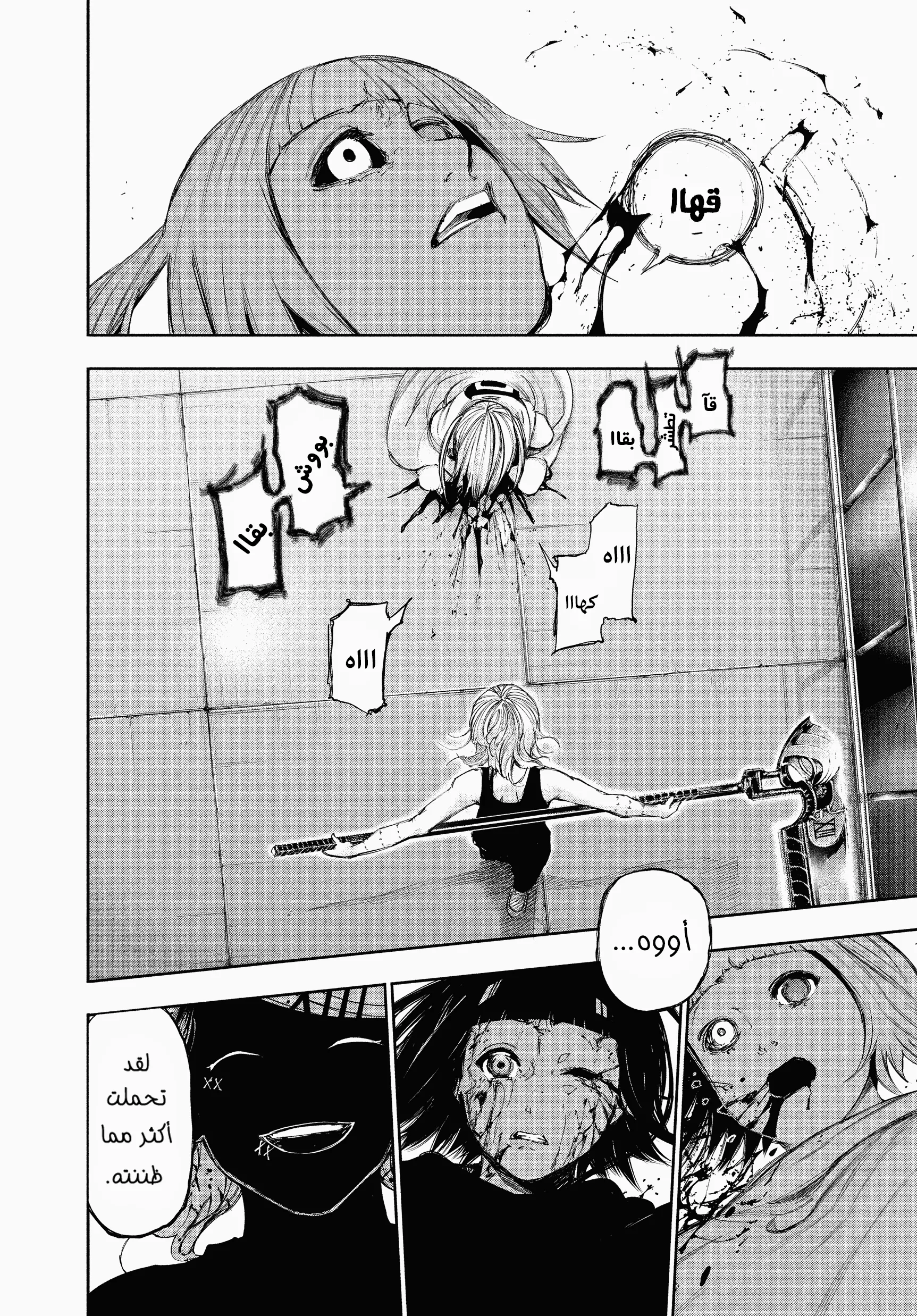 Read Tokyo ghoul AR Manga Online