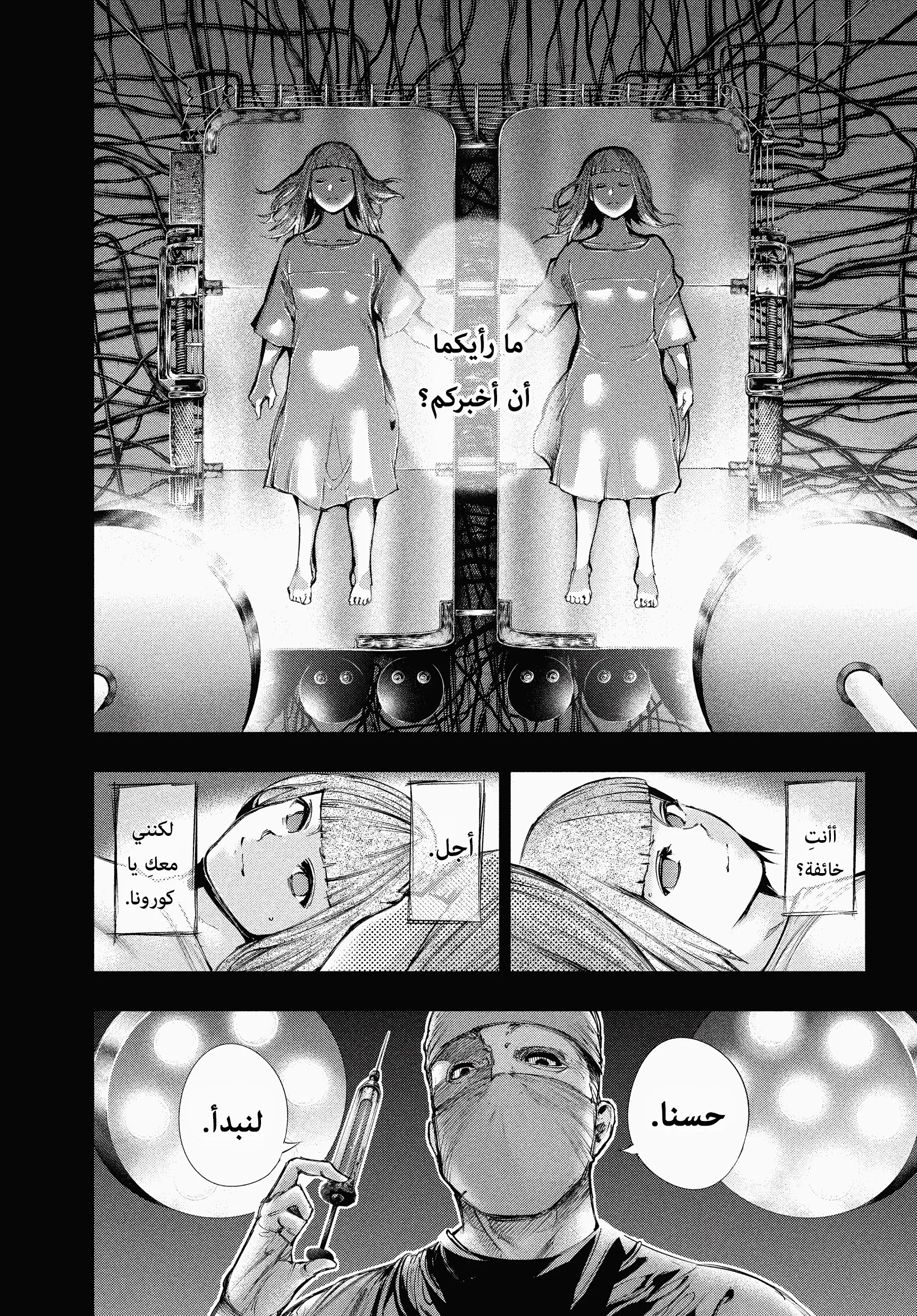 Read Tokyo ghoul AR Manga Online