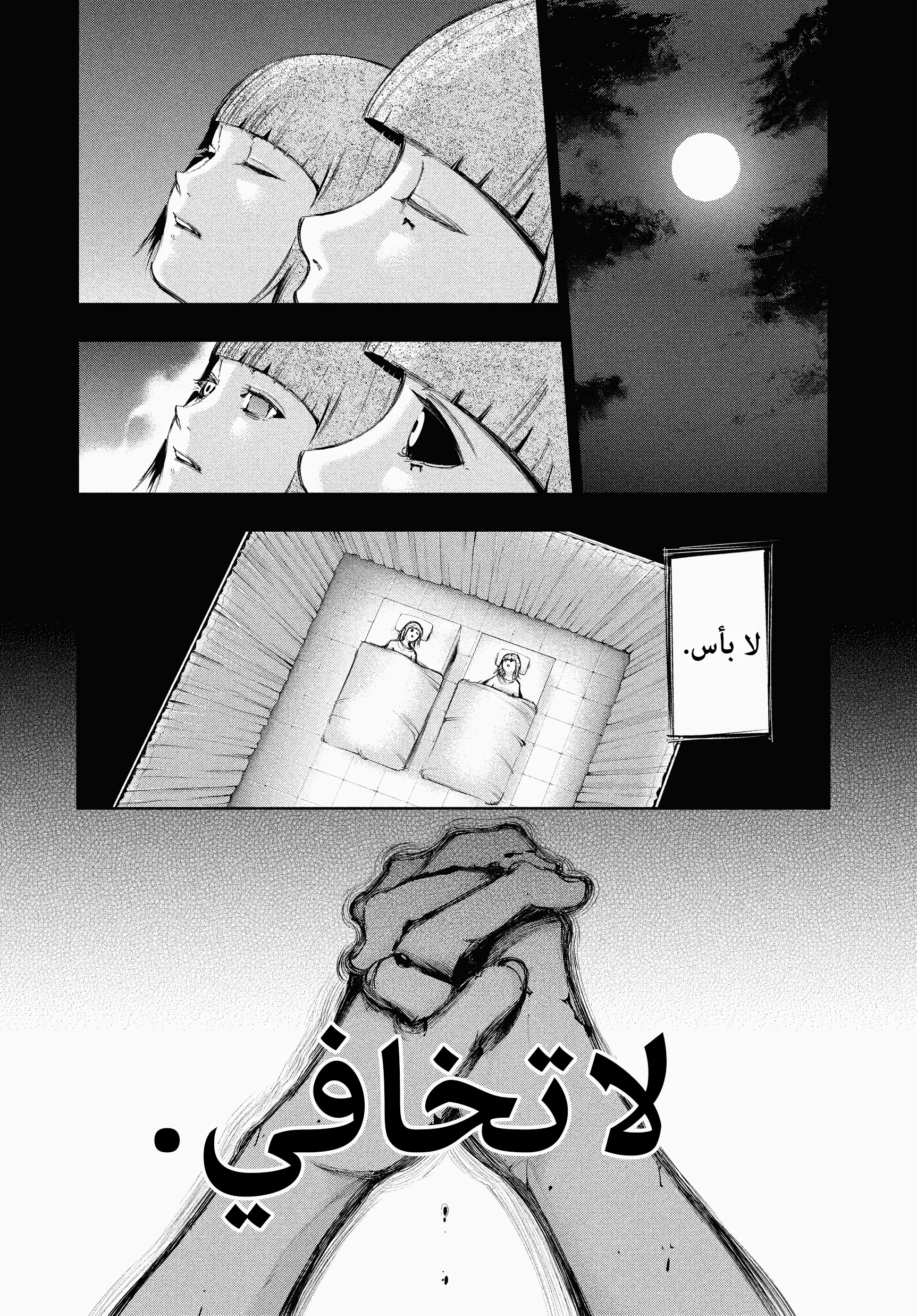 Read Tokyo ghoul AR Manga Online