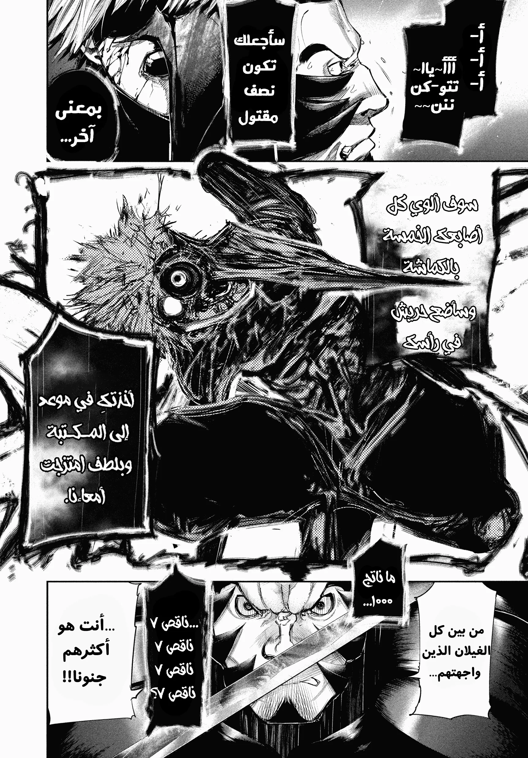 Read Tokyo ghoul AR Manga Online