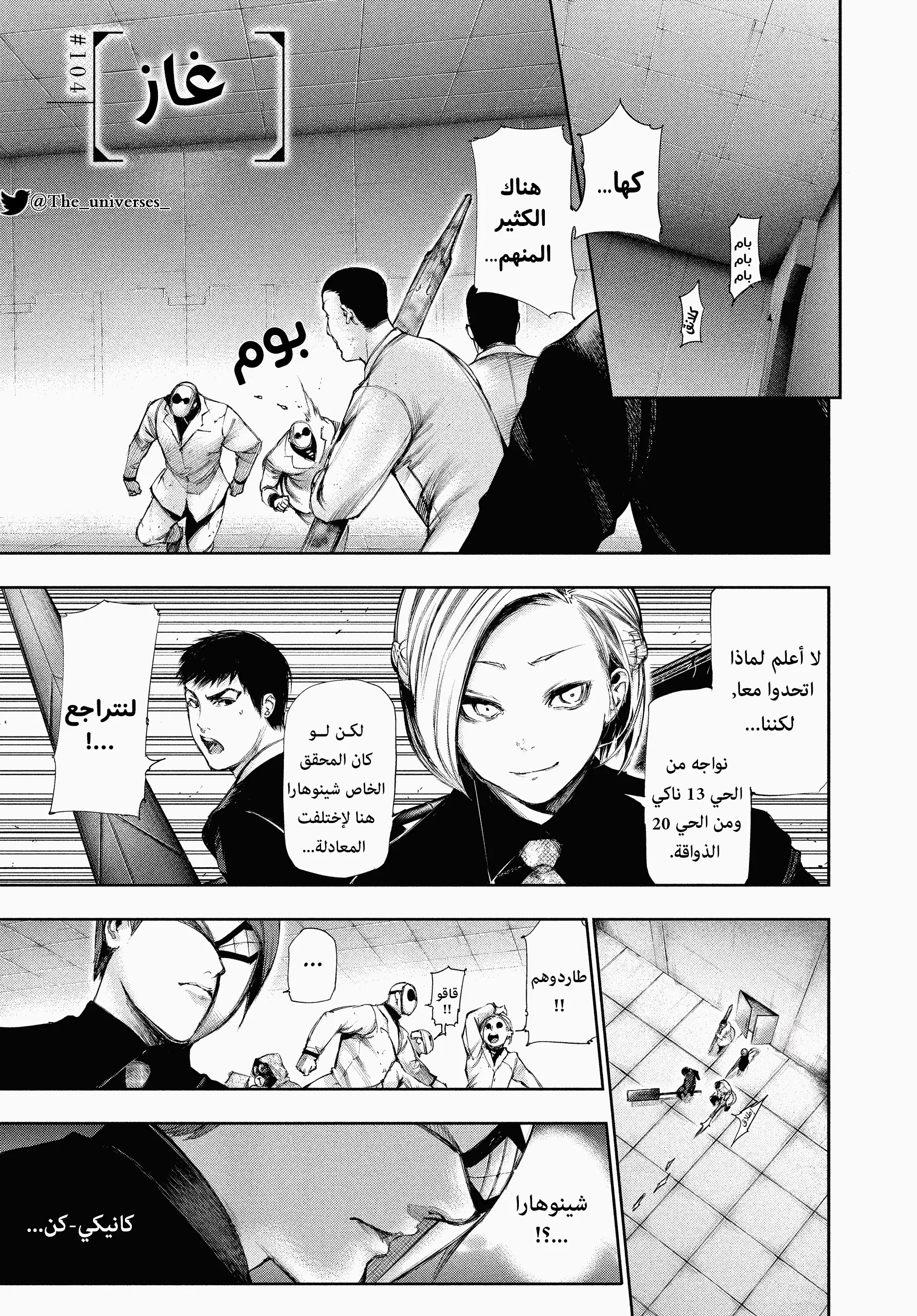 Read Tokyo ghoul AR Manga Online