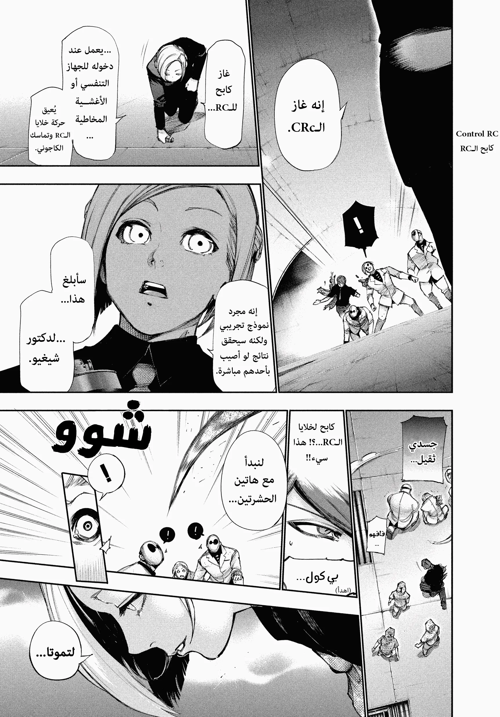 Read Tokyo ghoul AR Manga Online