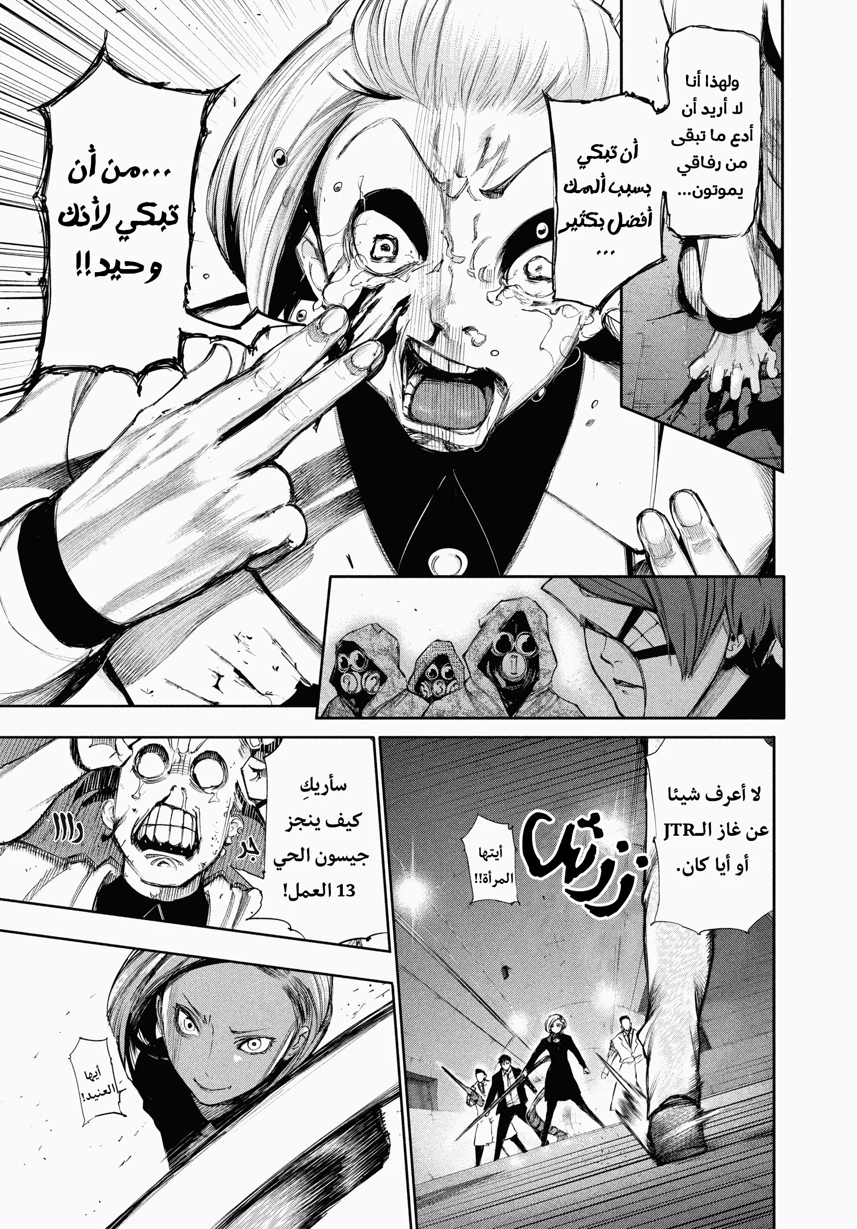 Read Tokyo ghoul AR Manga Online